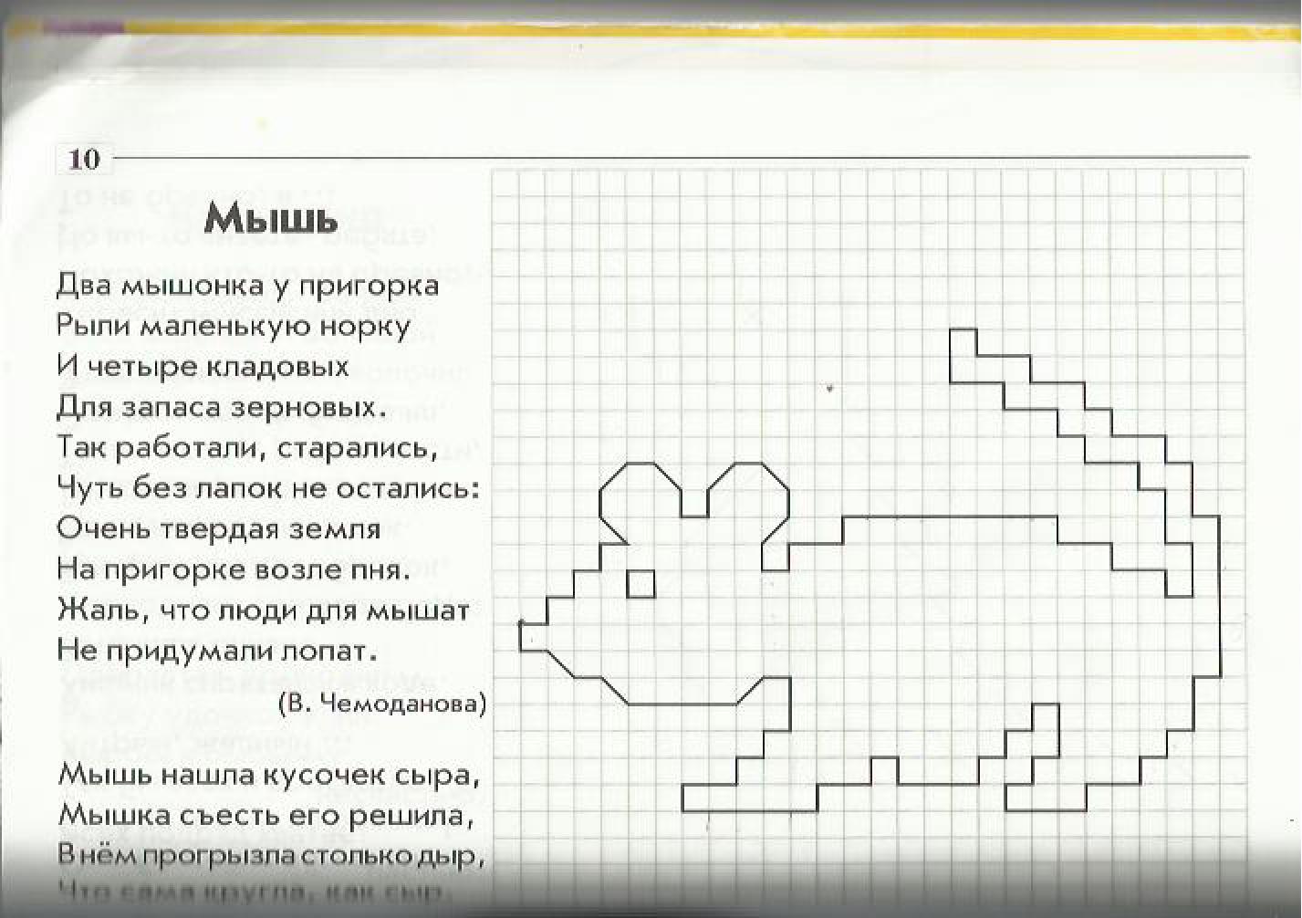 Графический диктант страус