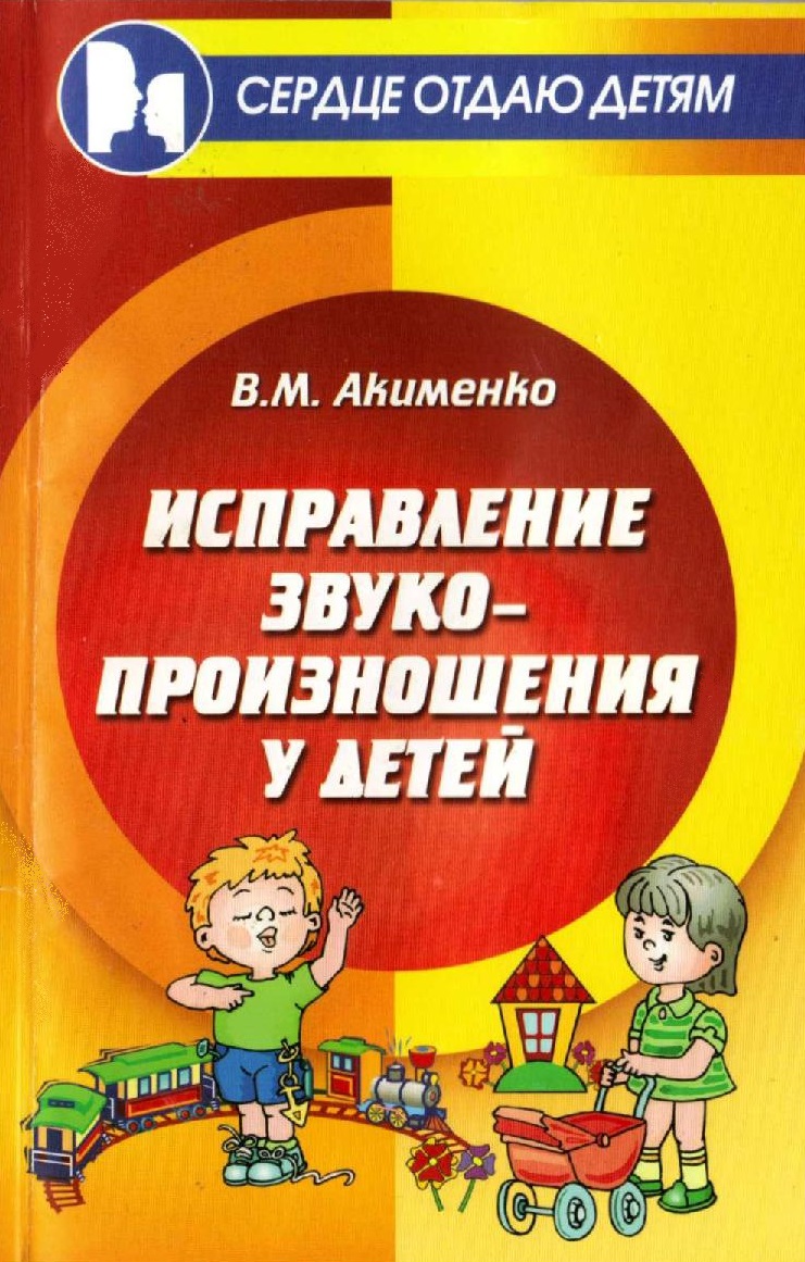 акименко в м