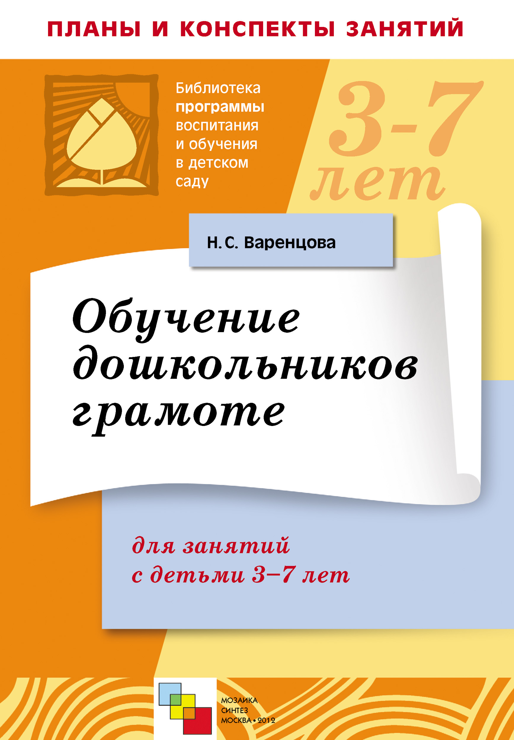 Методичка По Обучению