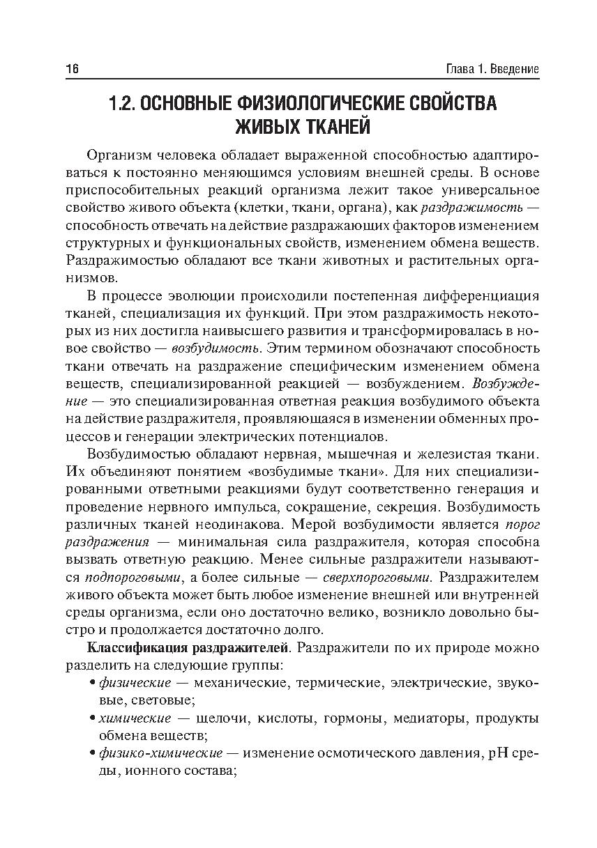 Образцы для сравнительного исследования по происхождению могут быть свободными и экспериментальными