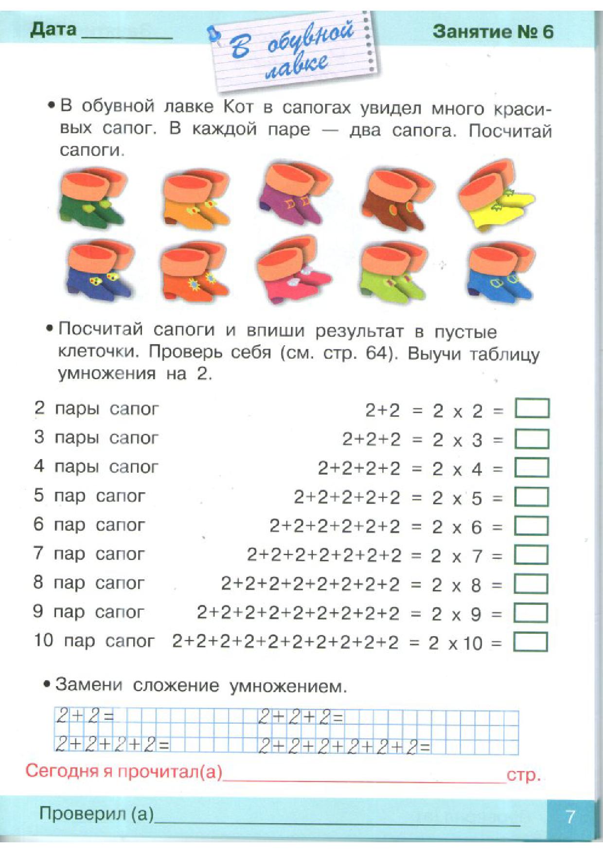 Презентация летние каникулы 2 класс