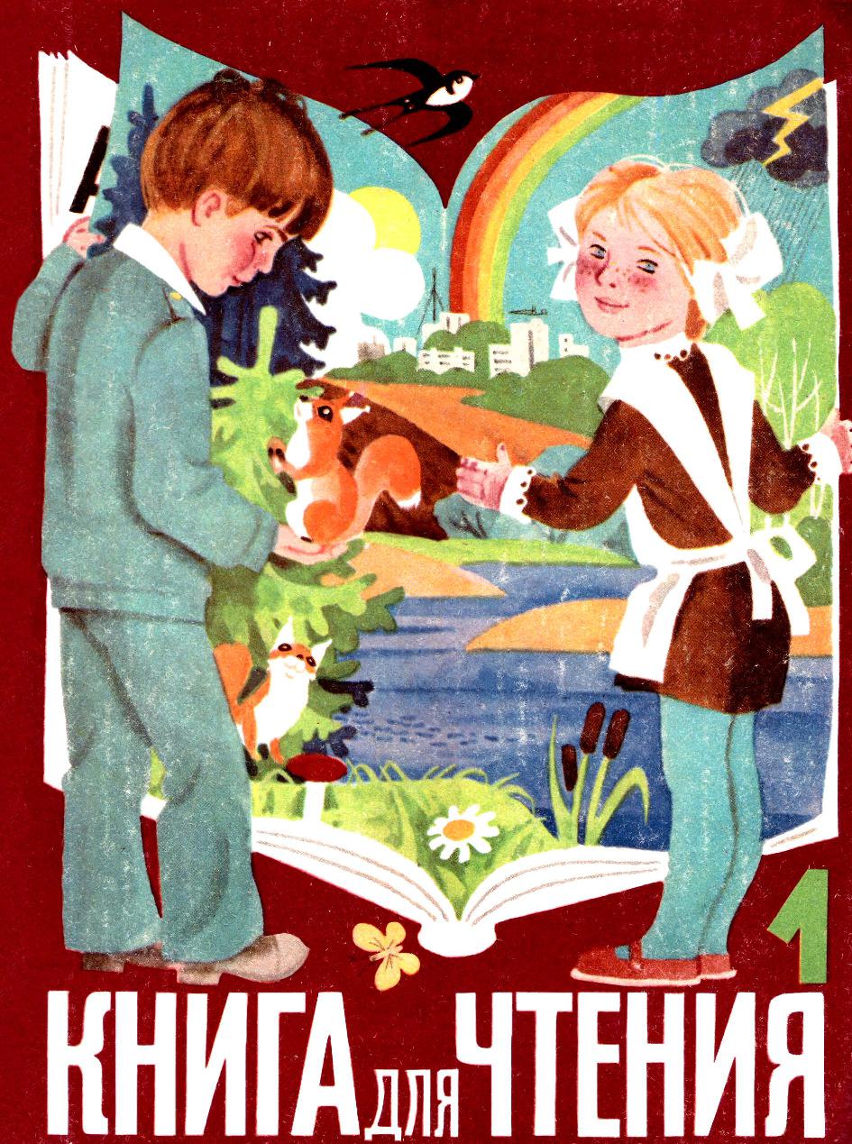 Книги 2 класс фото