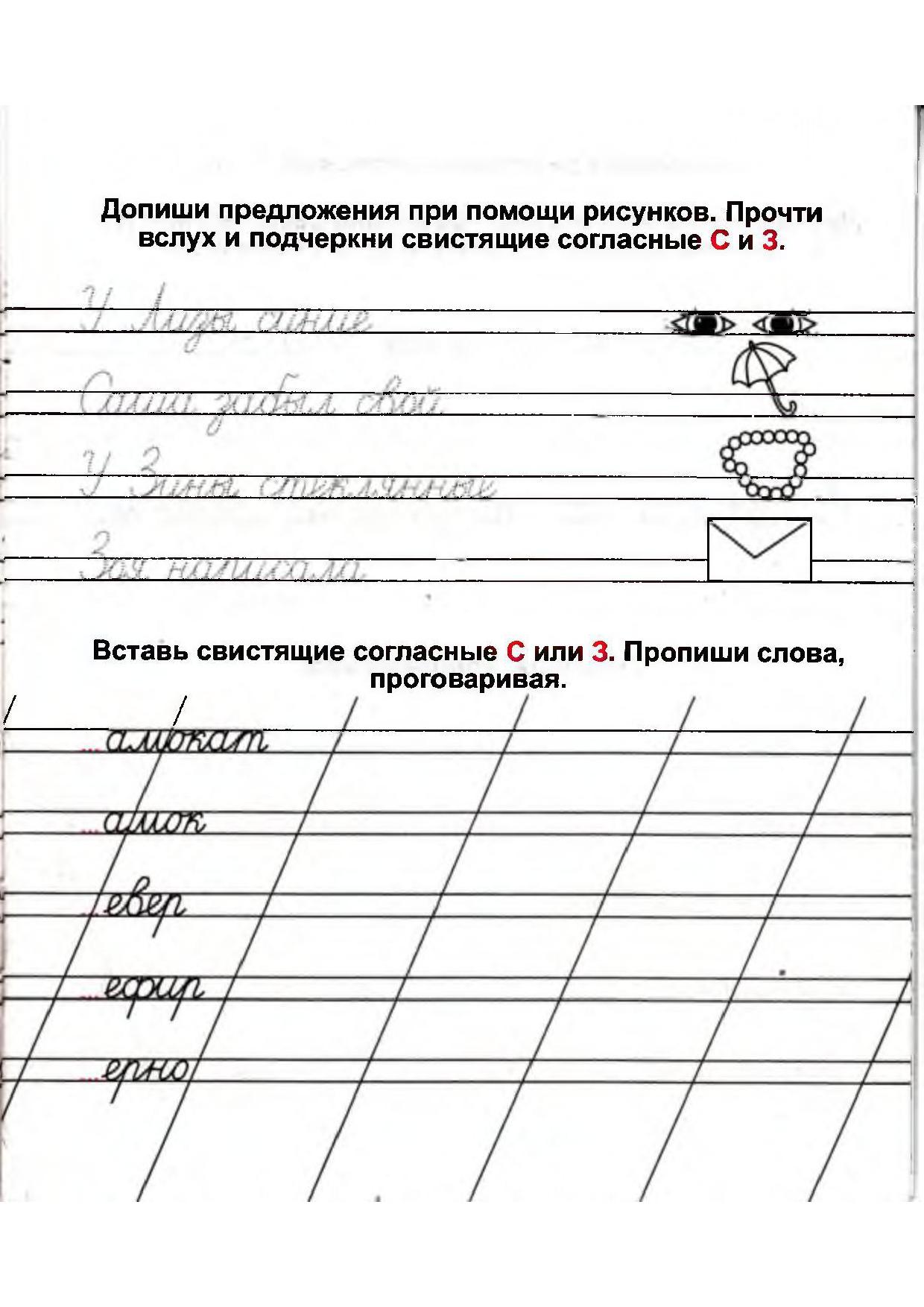Прочитайте предложение вслух