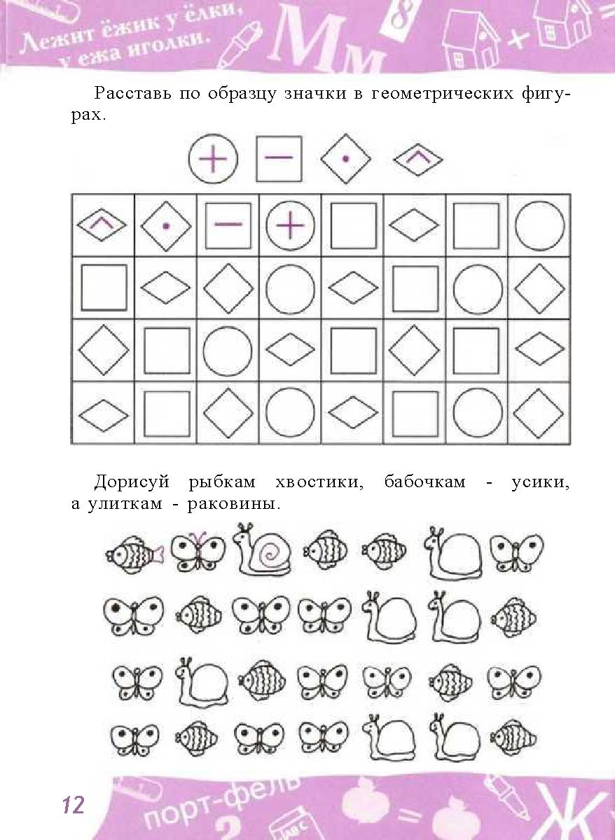 Развитие памяти 6 лет распечатать Вся дошкольная программа. Внимание. Память Дефектология Проф