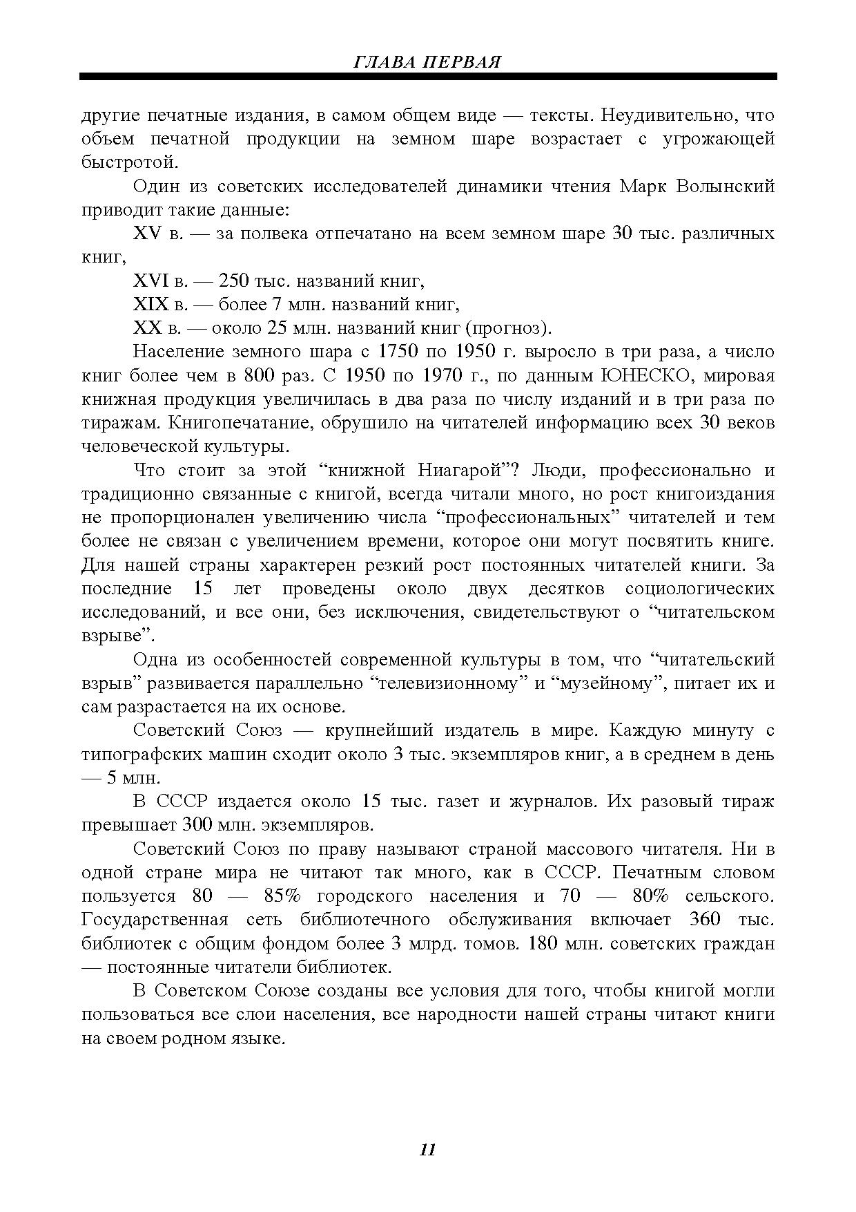 Техника быстрого чтения | Дефектология Проф