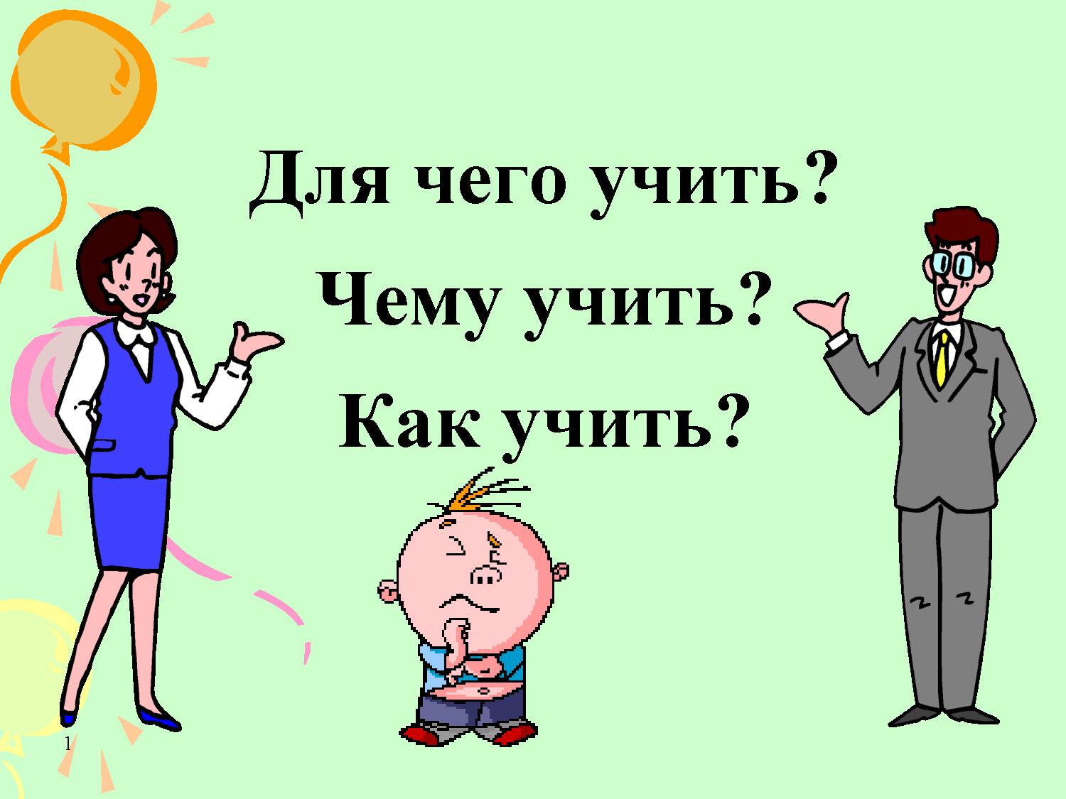 Как преподавать в 5 классе