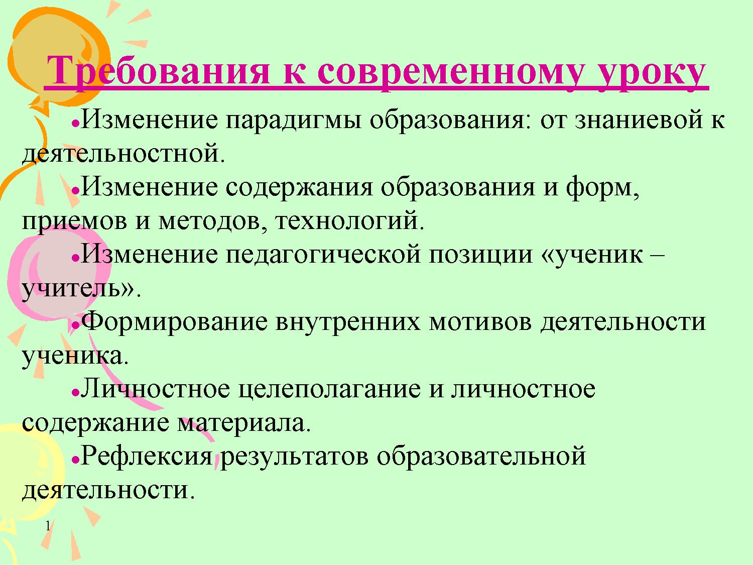 Что не свойственно уроку с использованием икт средств при наличии в классе нескольких компьютеров