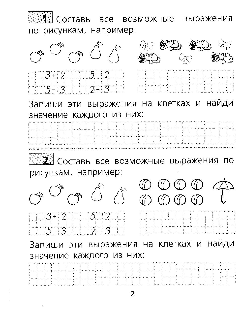 Решить задание по математике по