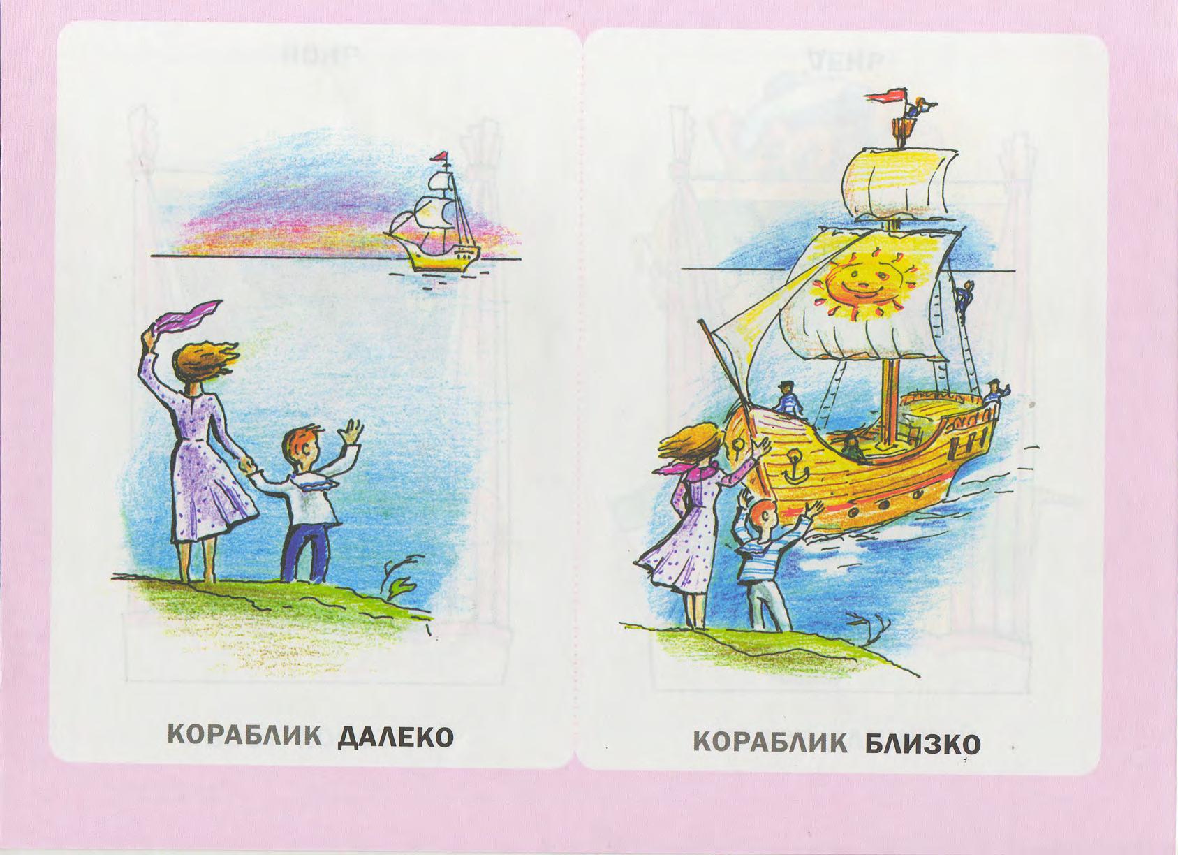Высокий низкий антонимы картинки