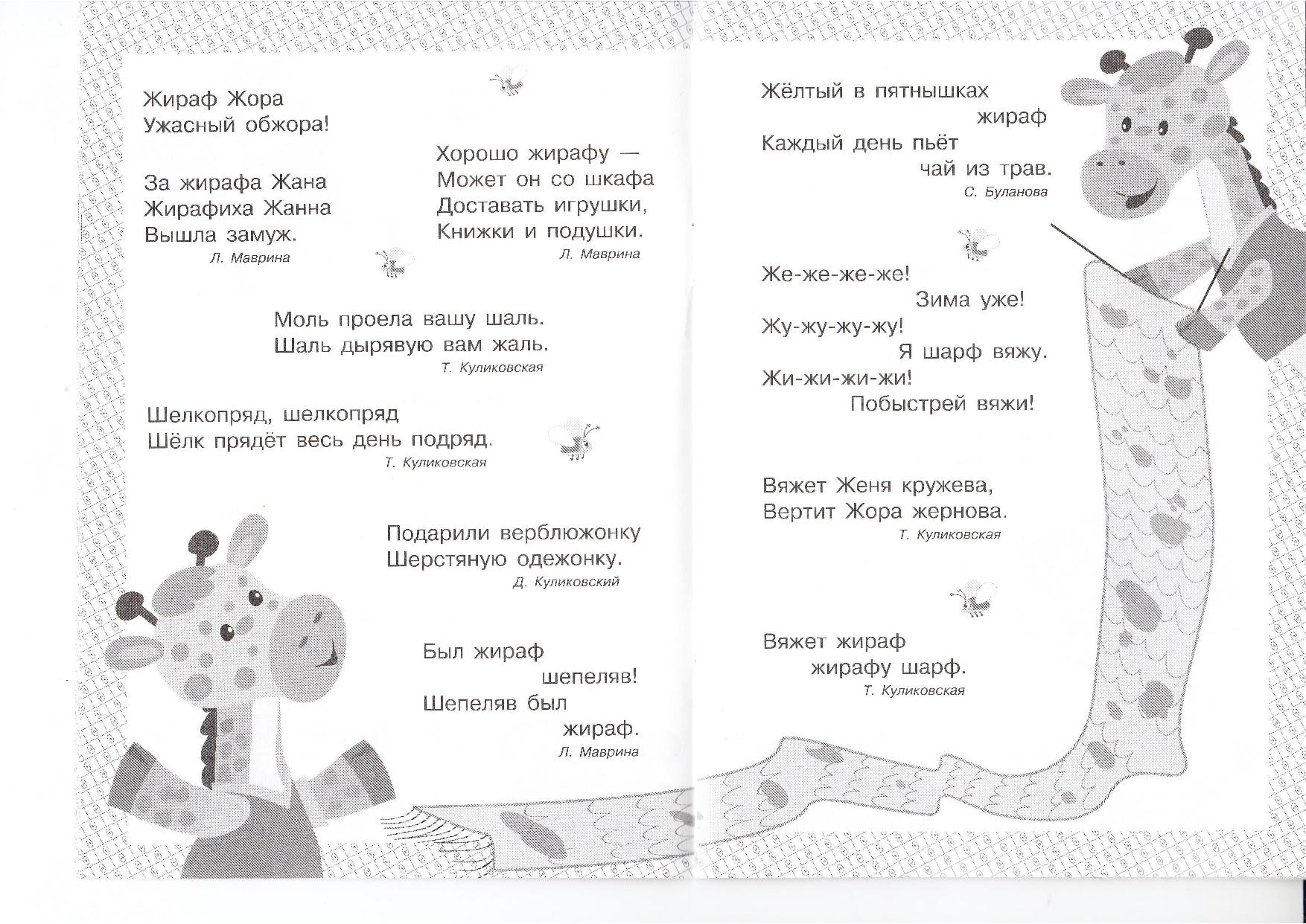 У жирафа пятна текст. Пятна жирафа. У жирафа пятна текст. Пятна пятнышки везде. Физкультминутка у жирафа пятна пятнышки везде.