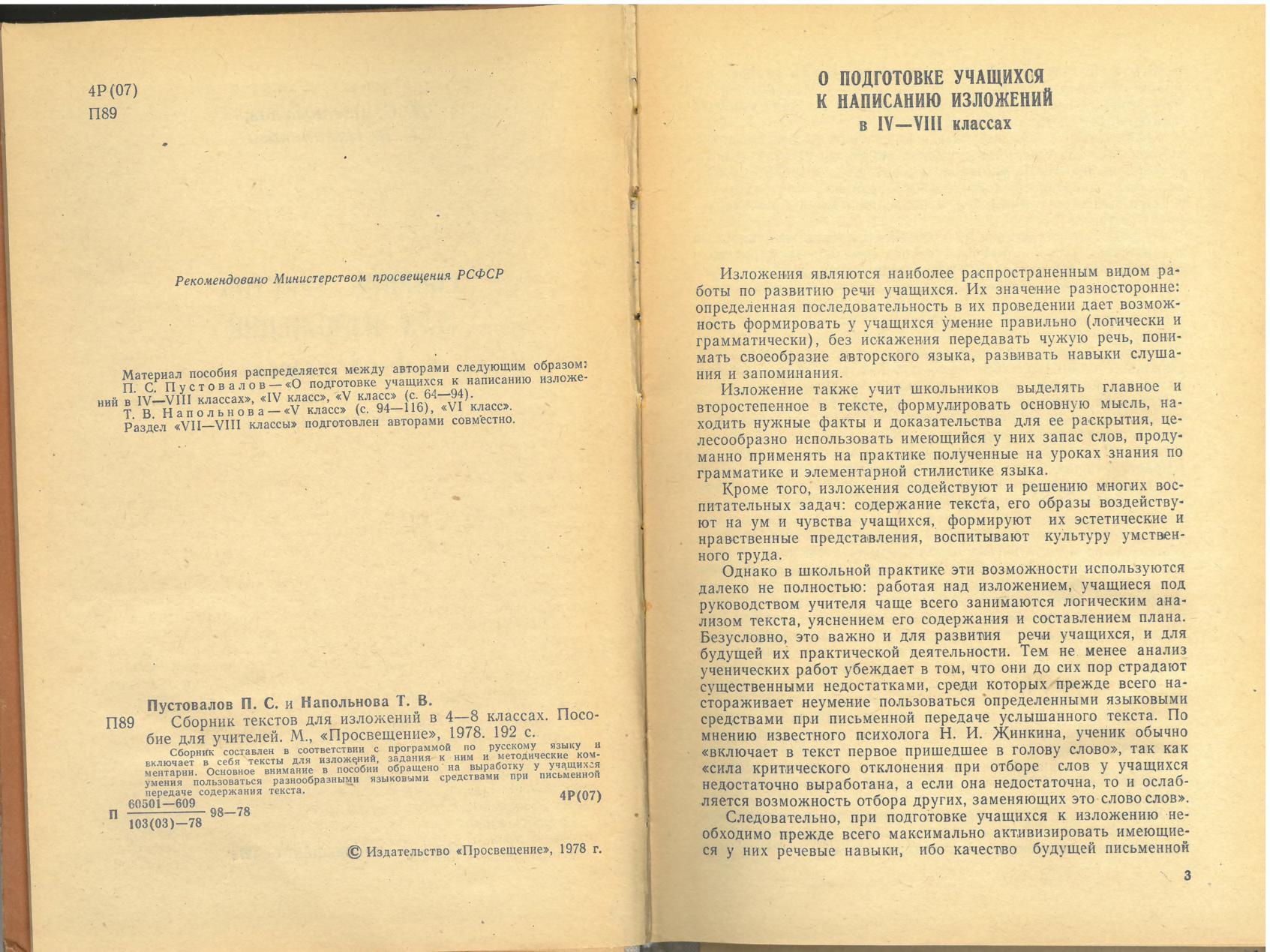 Текст сборник и картинки