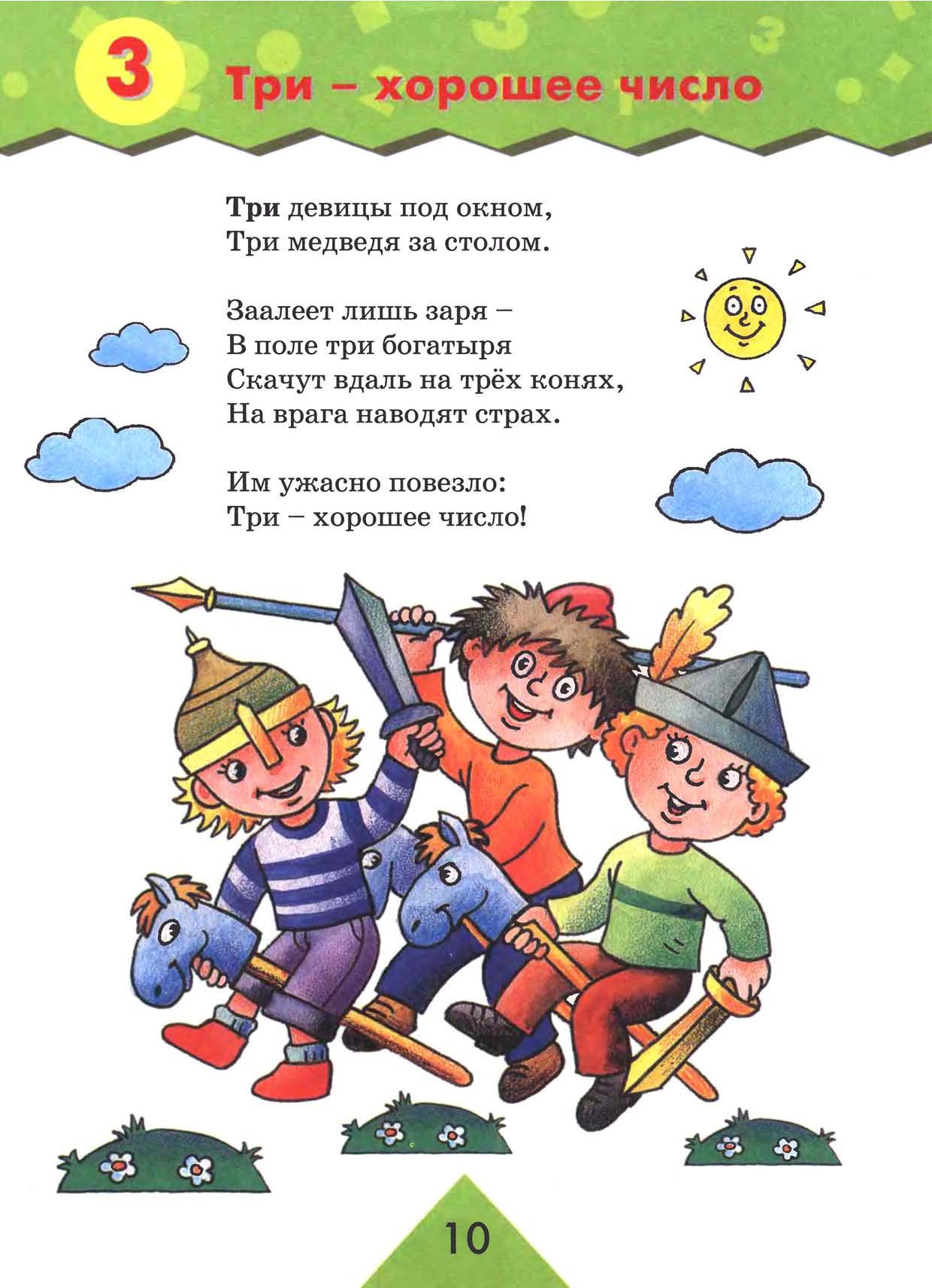 три интересных факта о цифре три. магия числа 13. знаки на числовой окружности. 3 хорошее число. макет числовой окружности.