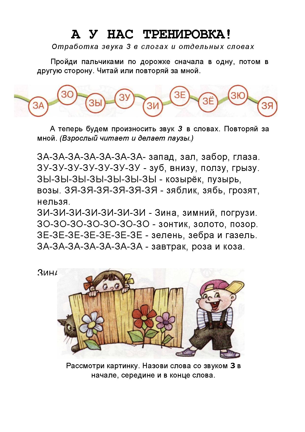 автоматизация звука з