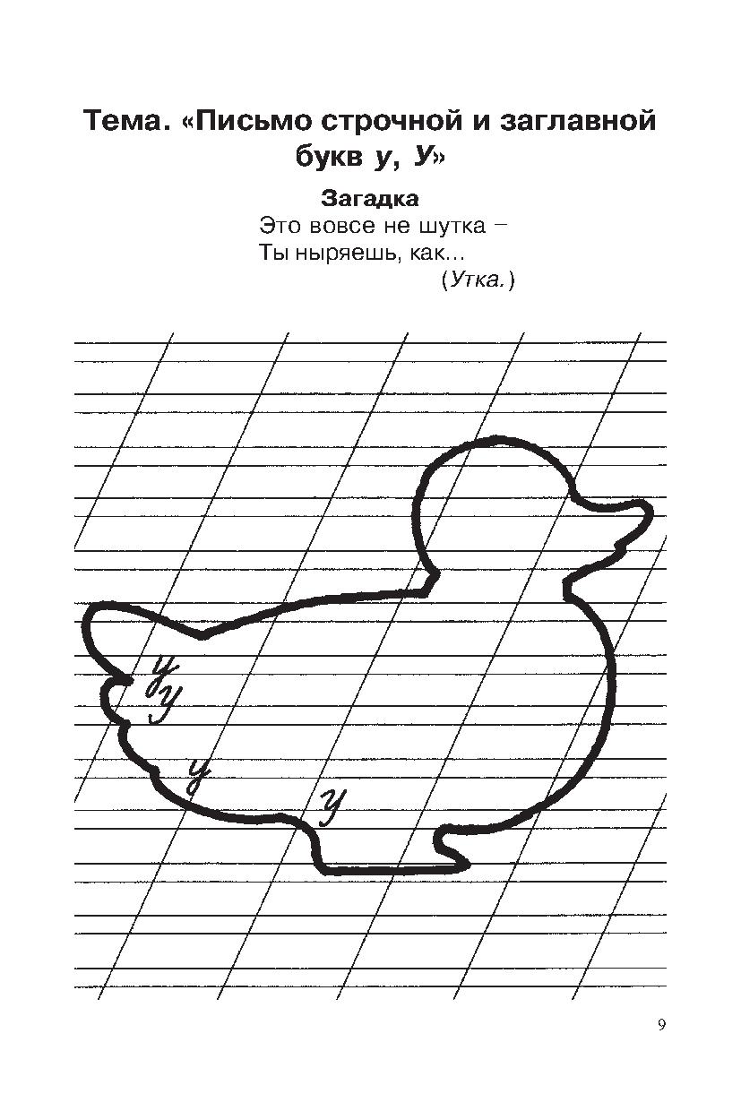 письмо строчной и заглавной букв. элементы строчной и прописной буквы а. письмо строчной буквы е. занимательное чистописание. письмо строчной и заглавной букв.