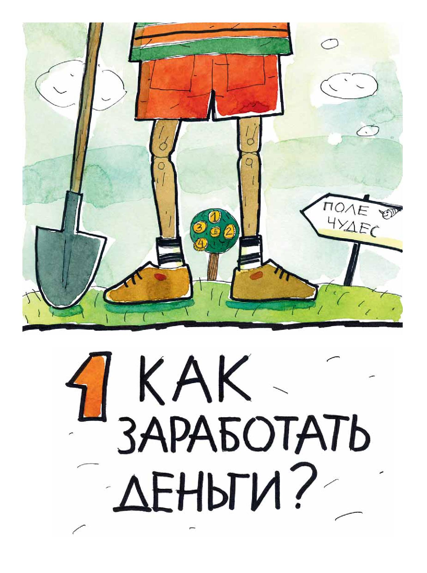 Шутки про финансовую грамотность