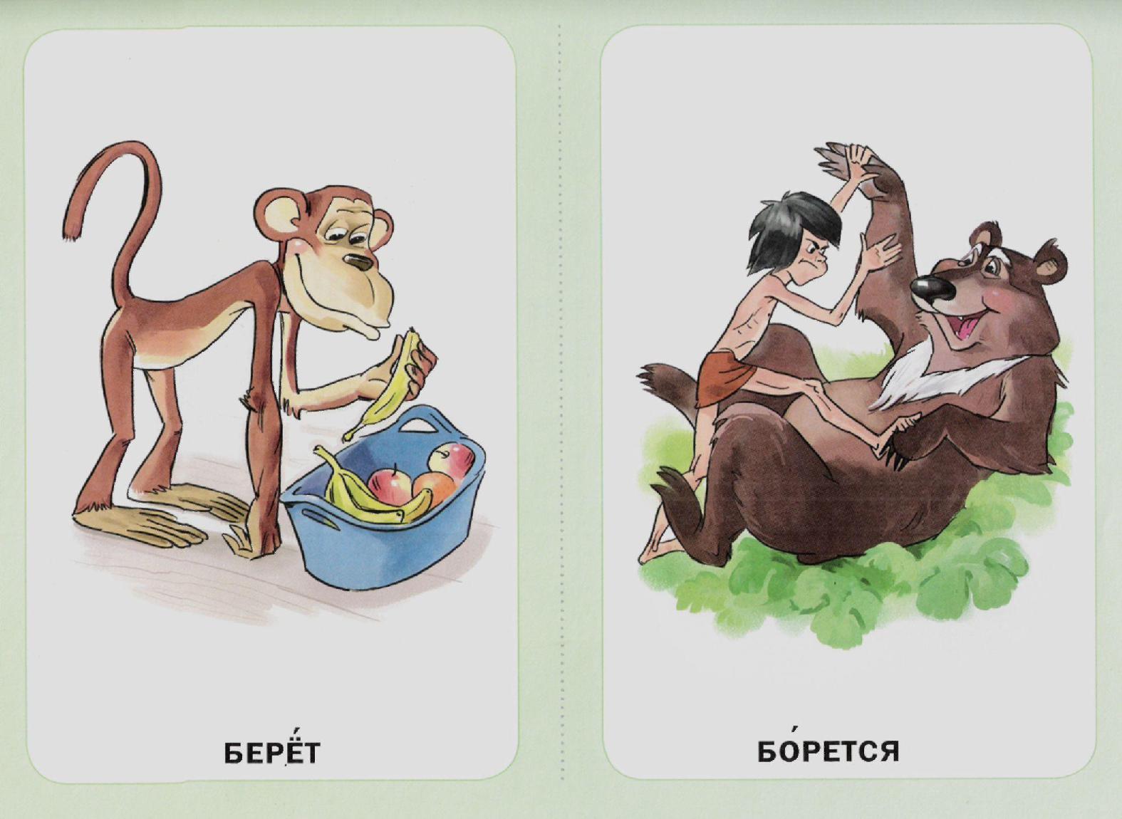 Двух глагольный. Карточки с изображением действий. Картинки для игры кто что делает. Карточки действия для детей в картинках. Глаголы картинки для детей карточки.