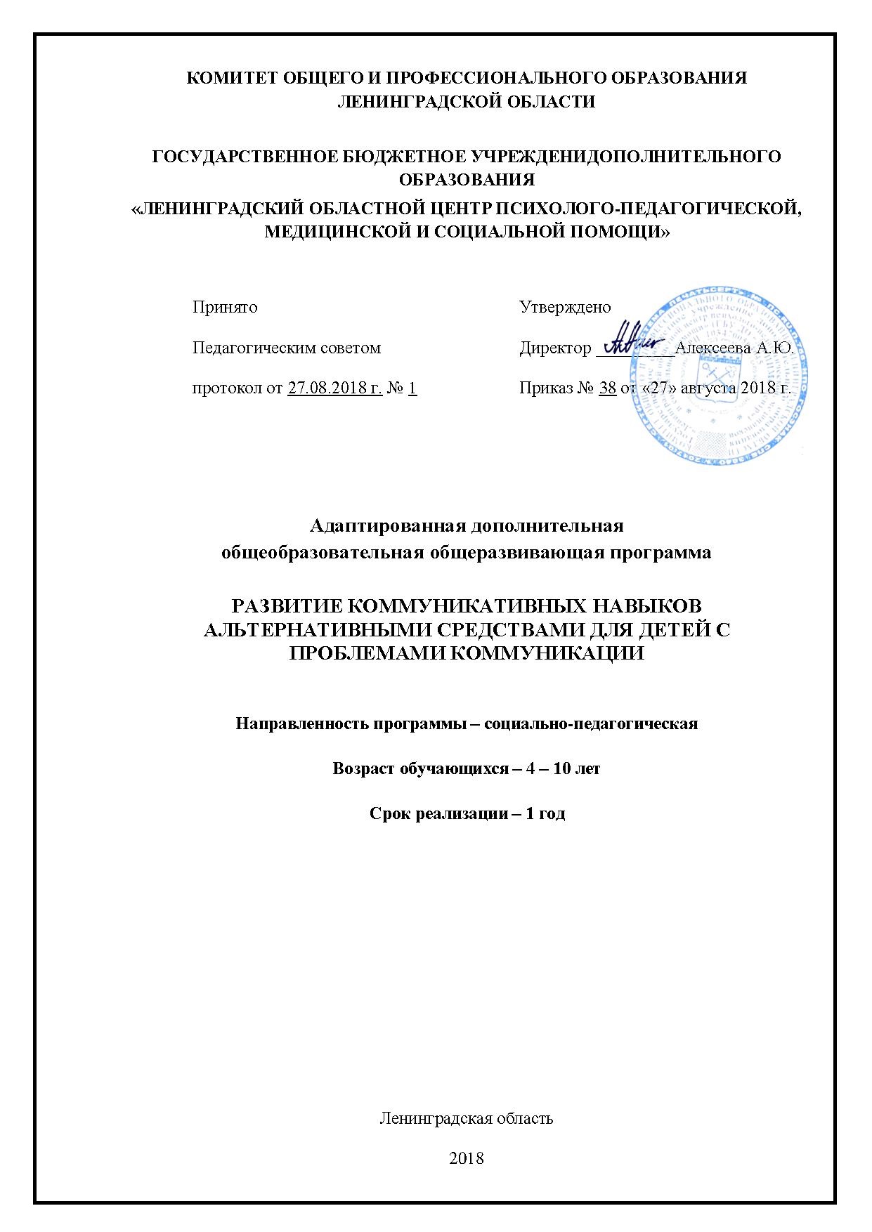 Развитие коммуникативных навыков альтернативными средствами для детей с проблемами коммуникации