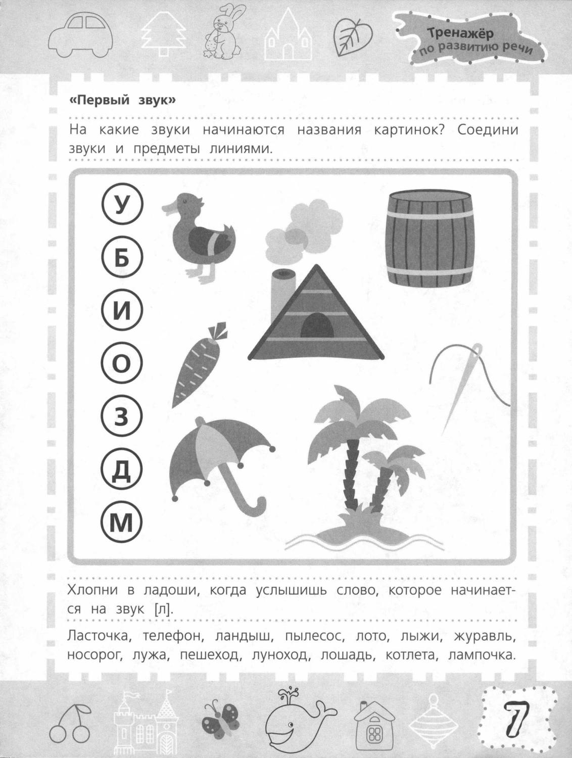 Гаврина Скачать Бесплатно
