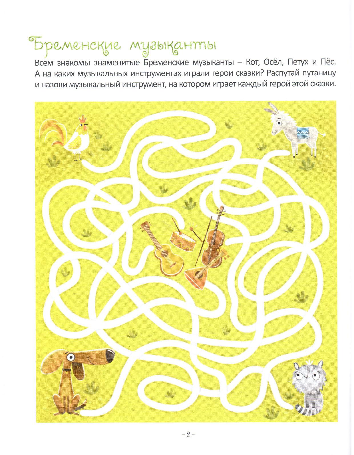 Рисунок бременские музыканты 5 класс