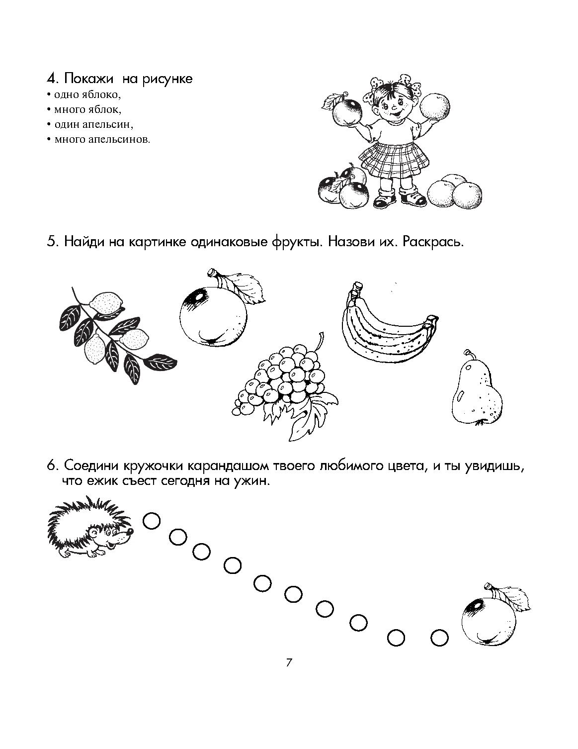 Логопедические игрушки крючком со схемами