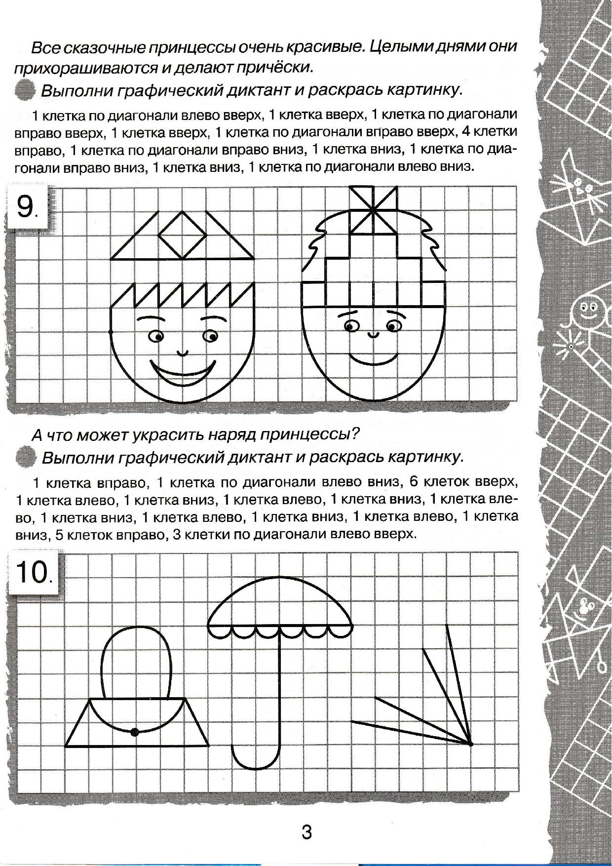 Рисунки по клеточкам задания