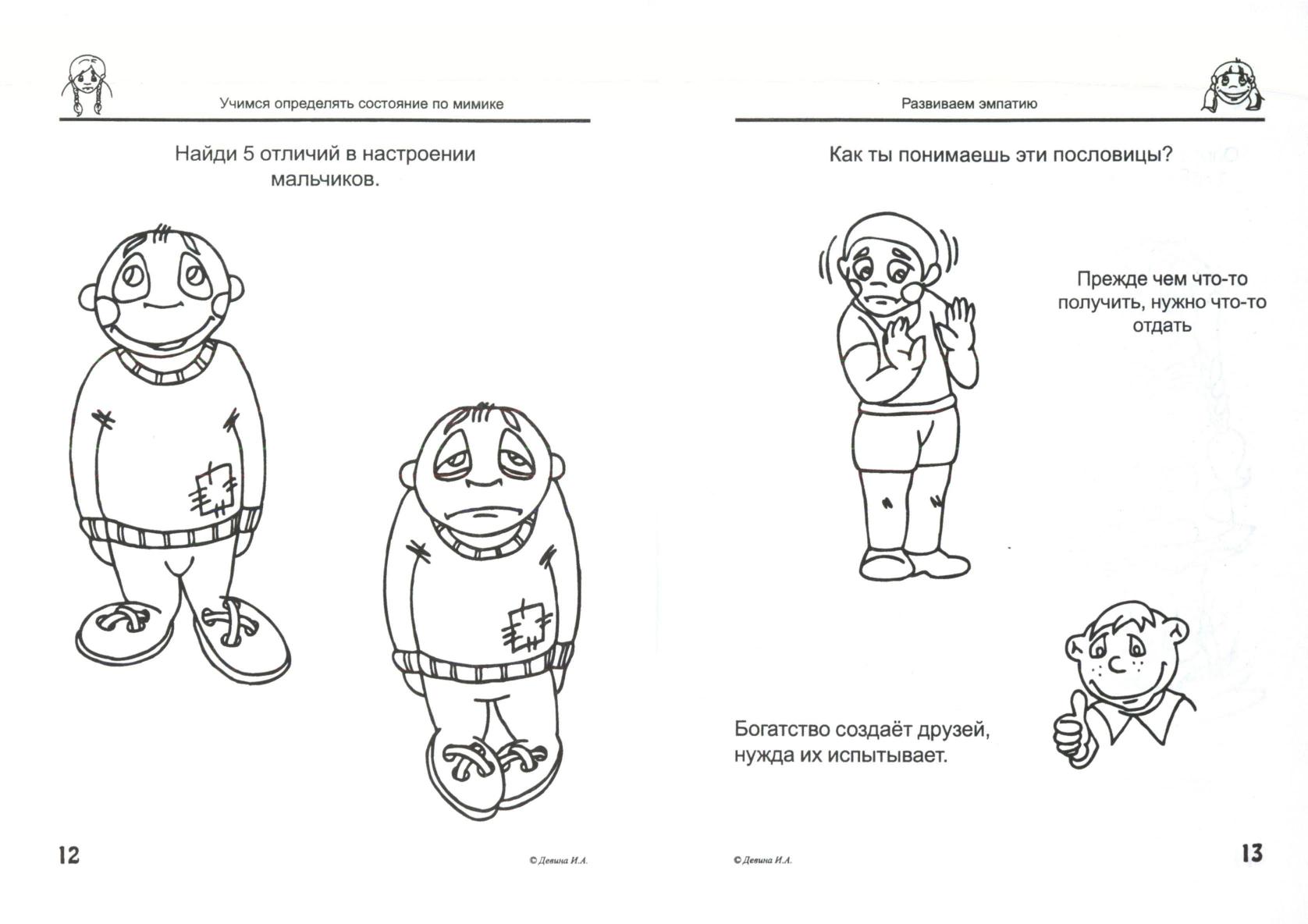 Как научиться понимать чертежи