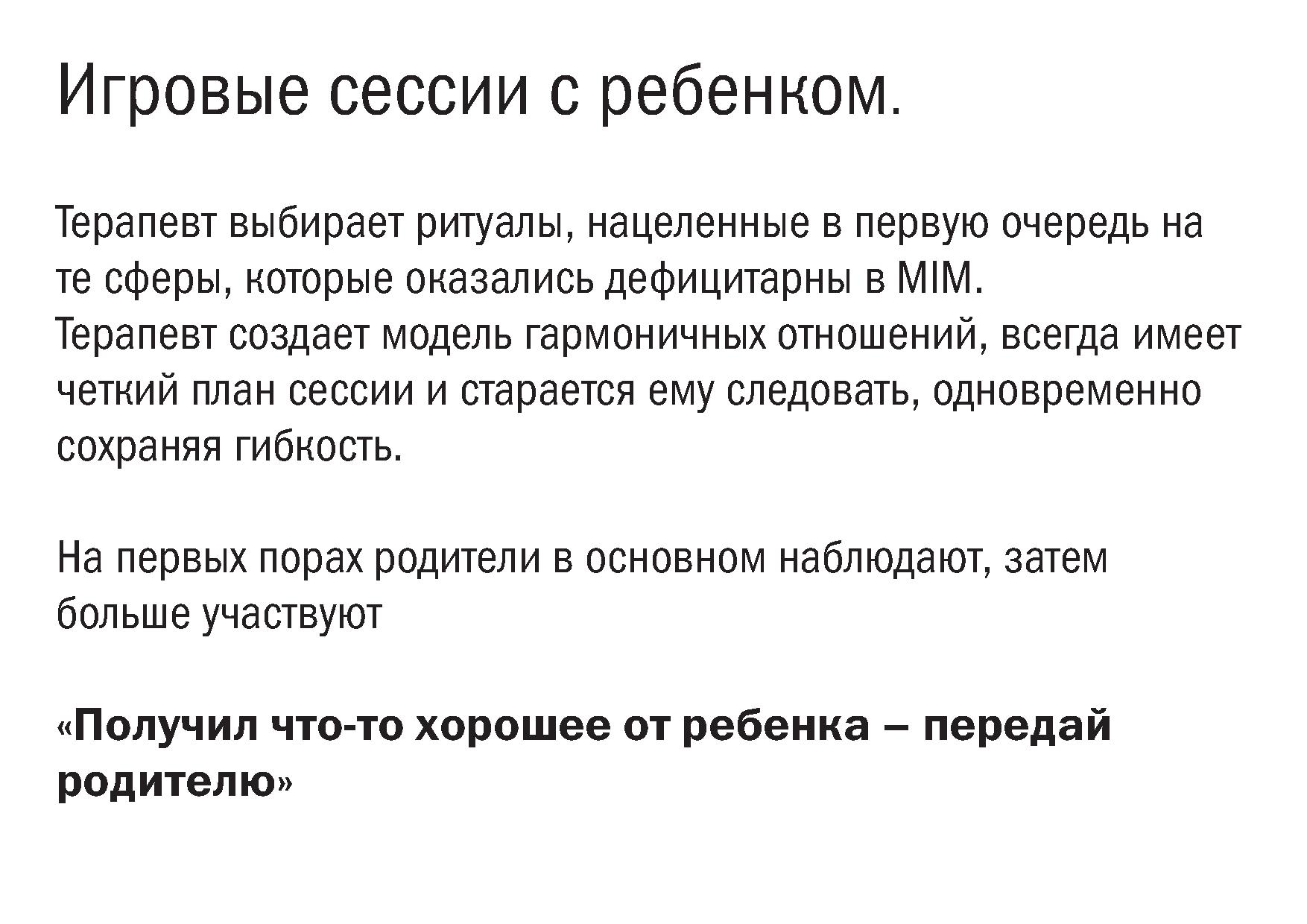 Тест на привязанность