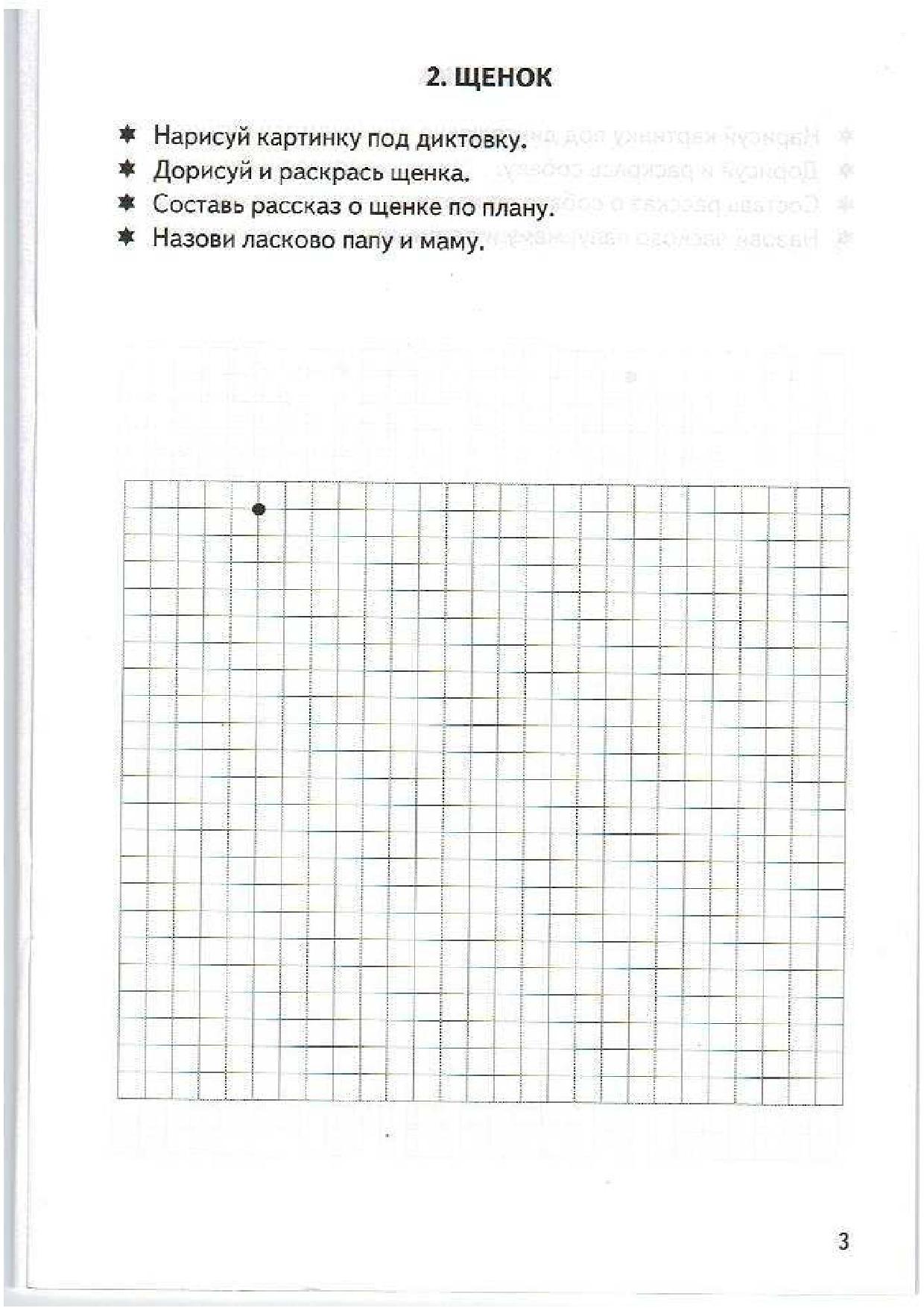 Графический диктант в этом доме тишина много окон дверь одна
