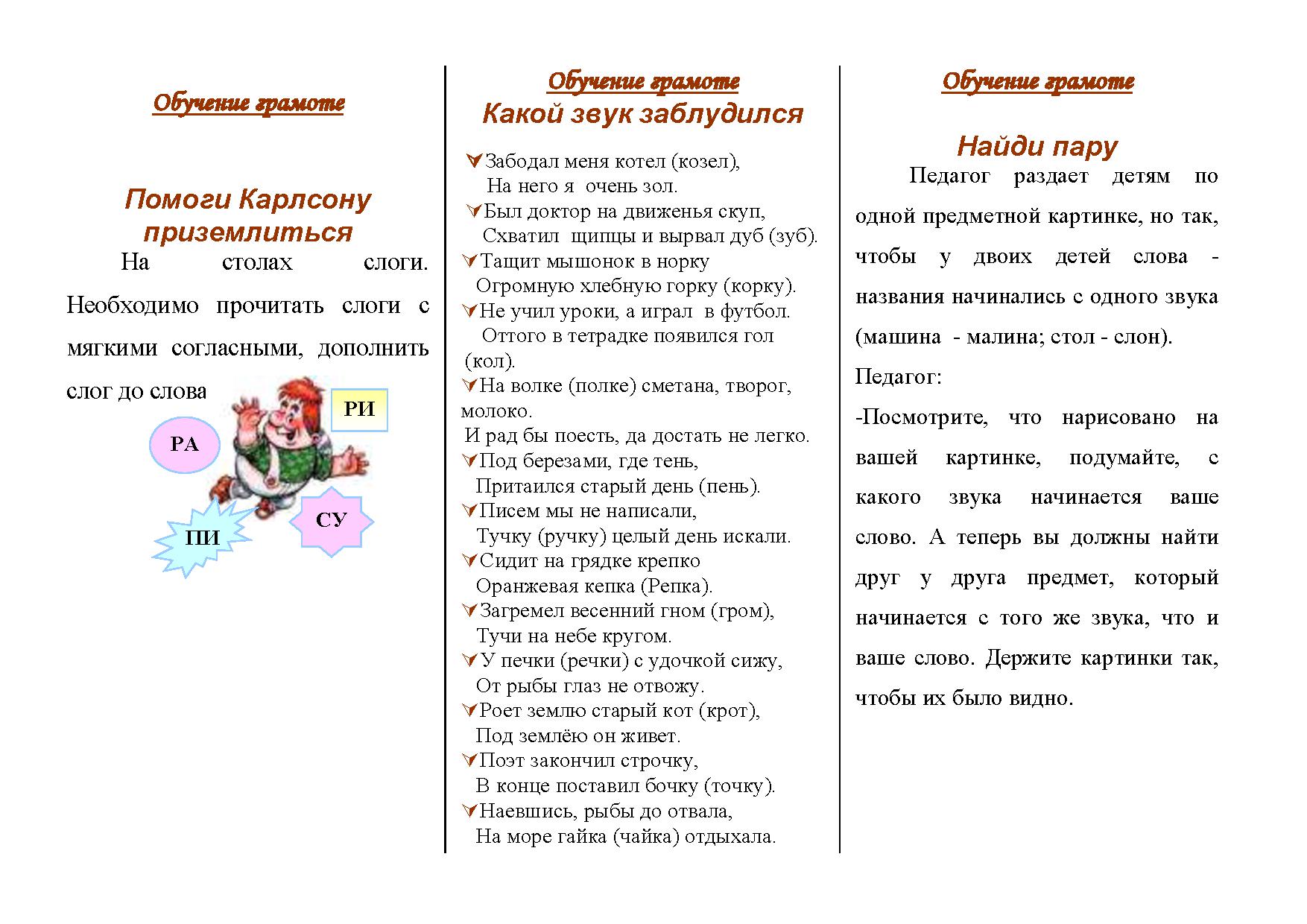 Грамота подготовительной группе картотека