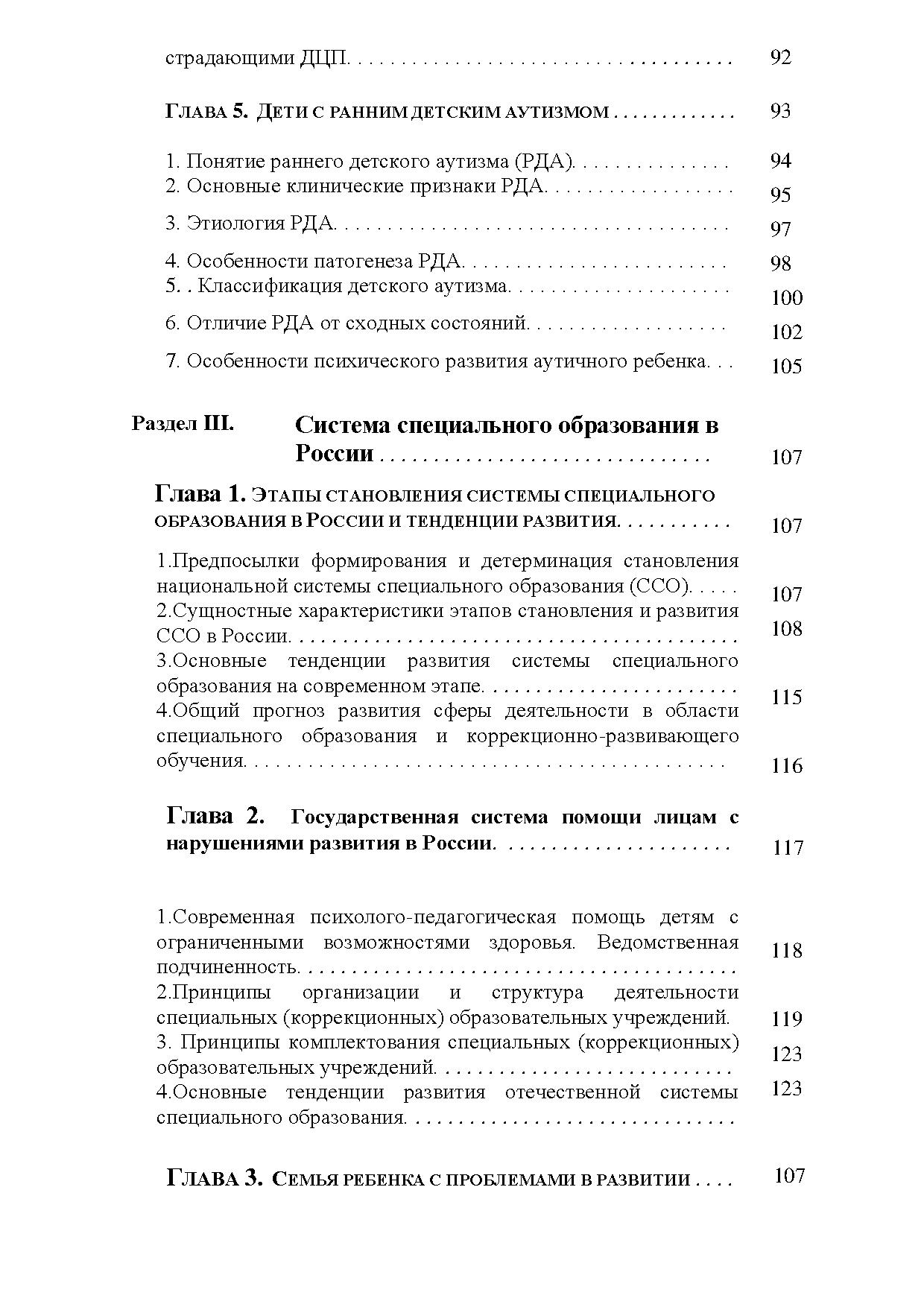 Виды образцов для сравнительного исследования и тактика их получения