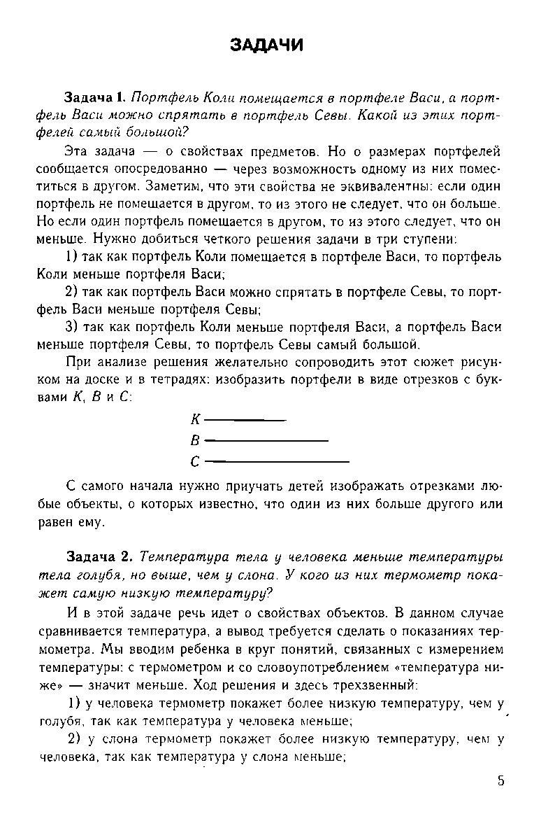 Заключение проекта по математике