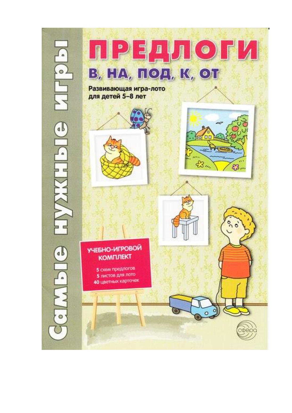 Новые Игры Для Детей 8 Лет