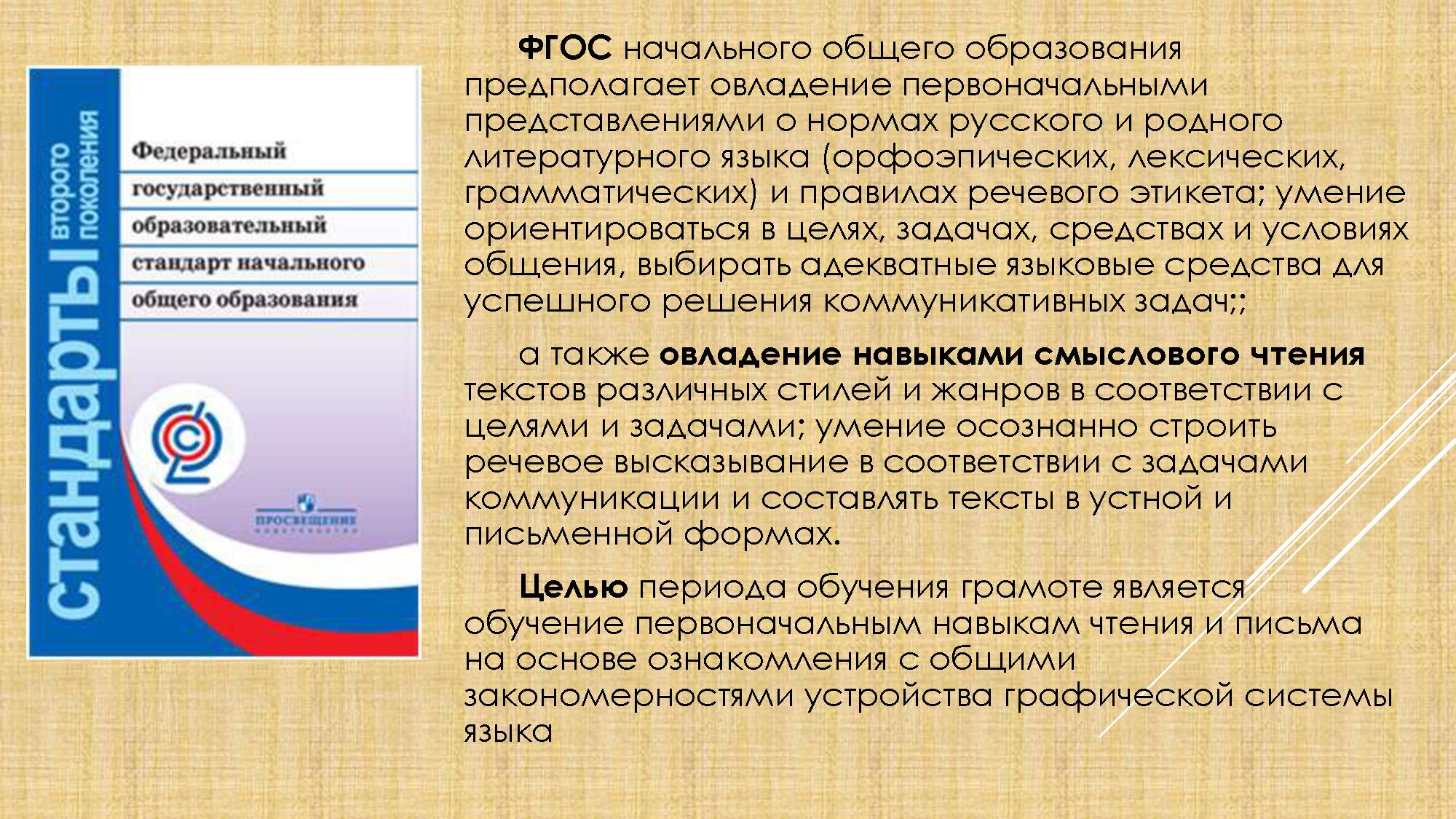 К д ушинский педагогические идеи. Цель первоначального обучения. Основные задачи проф подготовки пожарного. Масштабируемость информационной системы. Оценка физ работоспособности газодымозащитников.