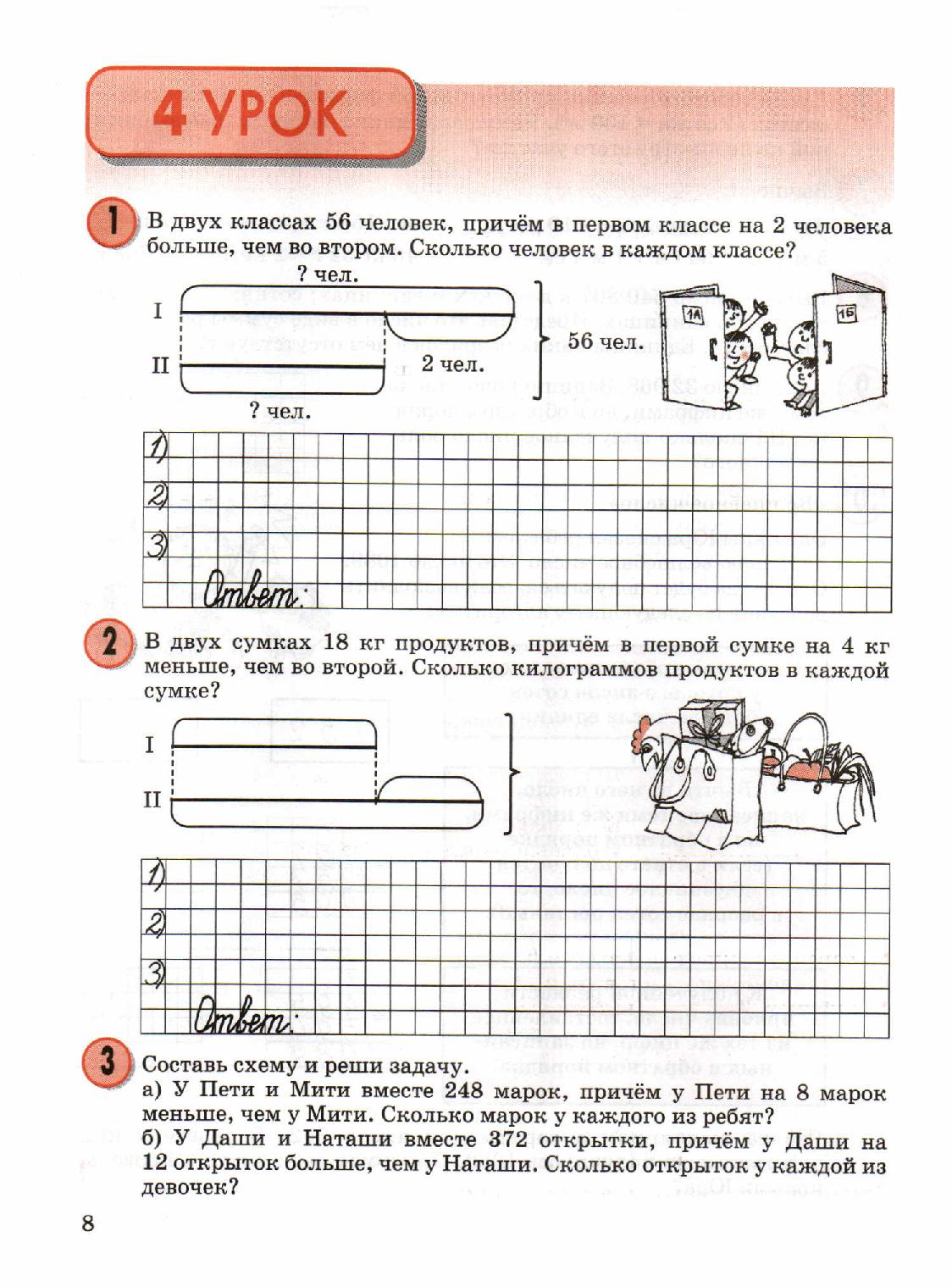 У пети 3 открытки. Схемы к задачам по математике 3 класс Петерсон. Схема к задаче по математике 2 класс Петерсон 1 часть. Схемы к задачам по математике 3 класс Петерсон 3 часть. Математика 1 класс задачи Петерсон 3 часть со схемами.