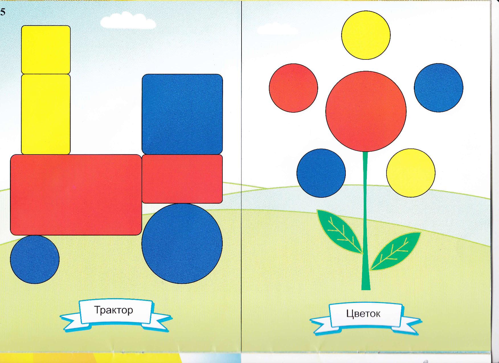 Игра собери два. Блоки Дьенеша карточки для малышей 2-3 года. Фигуры-блоки блоки Дьенеша фигуры. Блоки Дьенеша карточки для малышей 3-4. Карточки блоки Дьенеша для дошкольников.