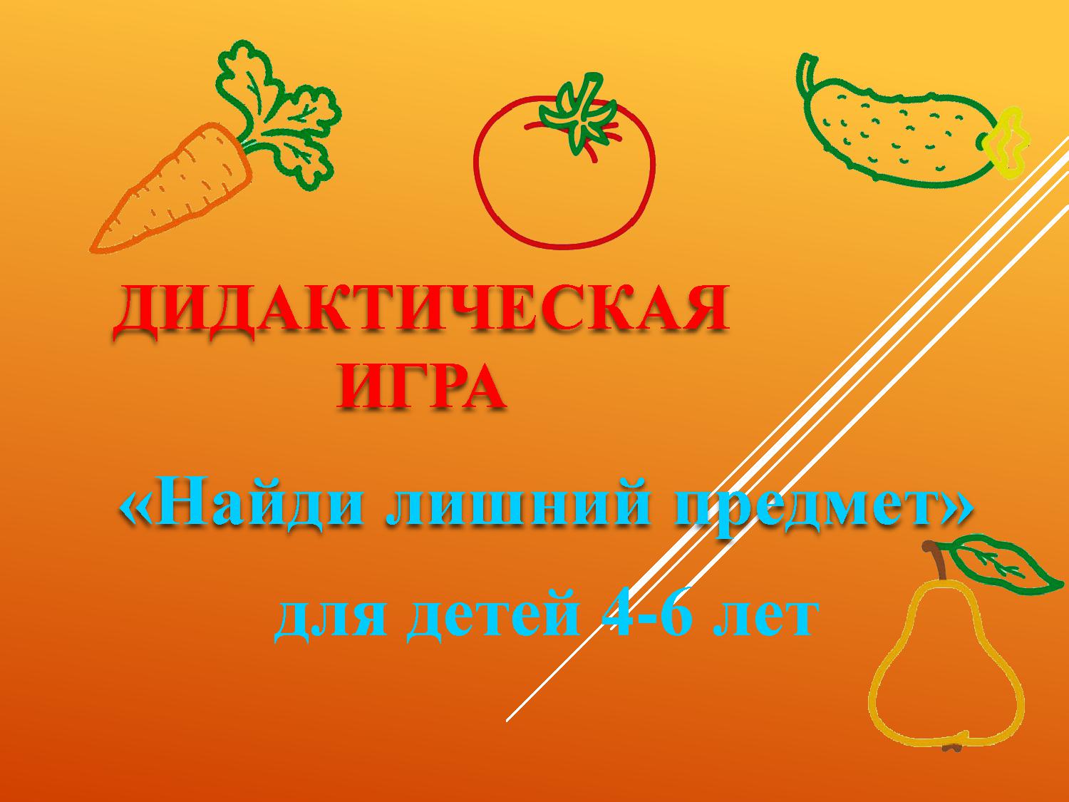 Логопедические игры дома. 