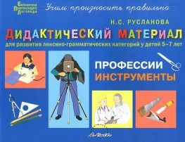 Дидактический материал 