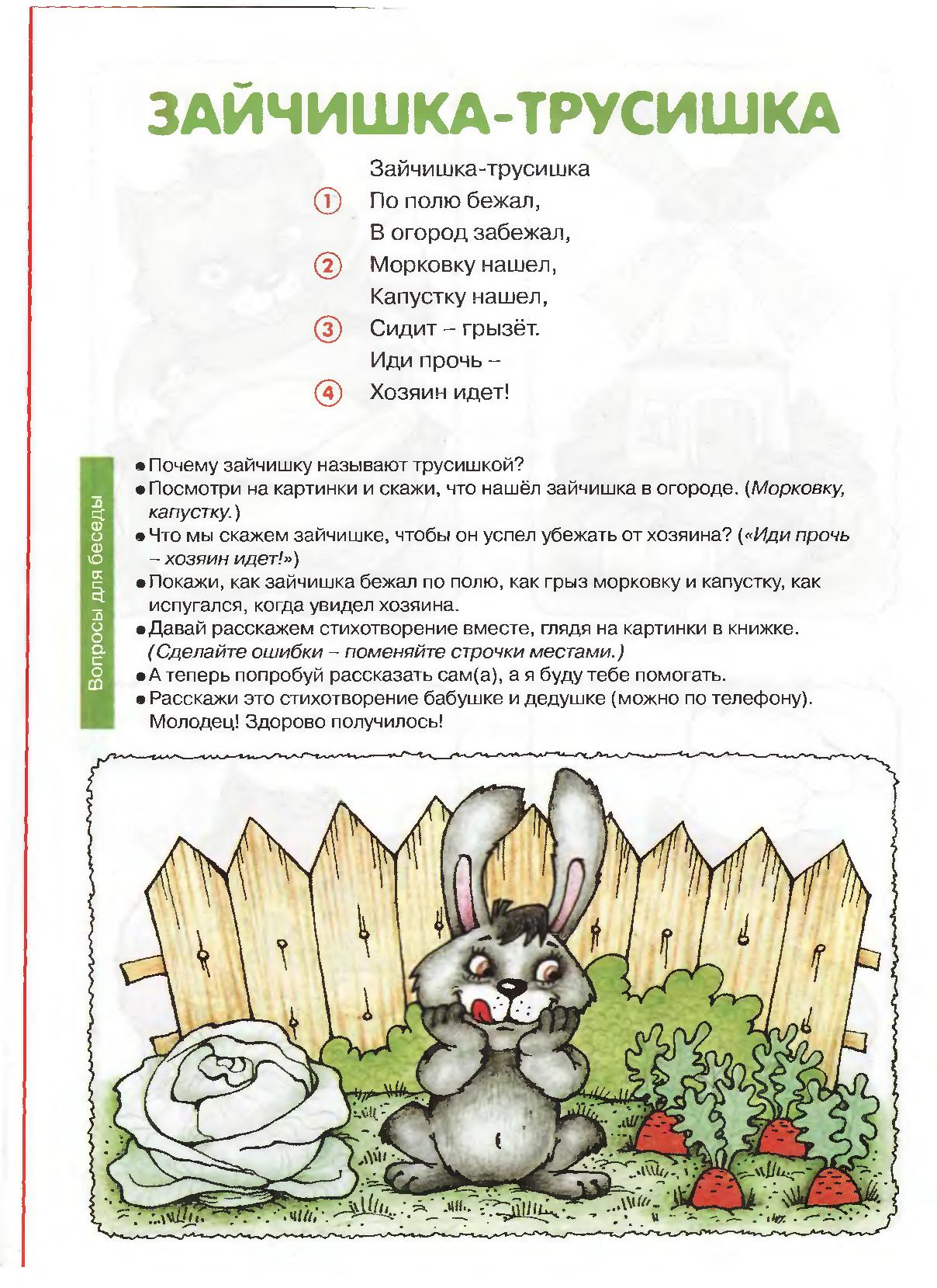 Загадка Стоят В Поле Сестрички