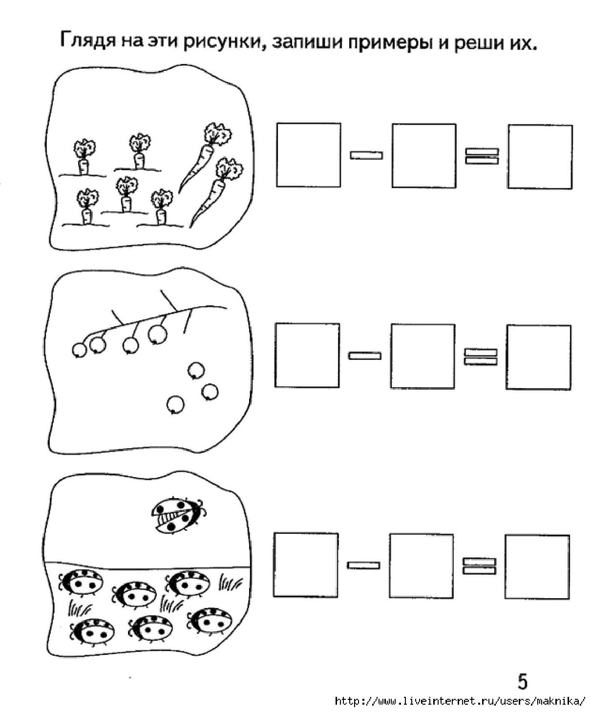 Примеры для старшей группы. Задания для дошкольников задачи на вычитание. Задачи на вычитание для дошкольников в картинках. Задачи для дошкольников по математике на сложение. Задачи для детей на сложение и вычитание.