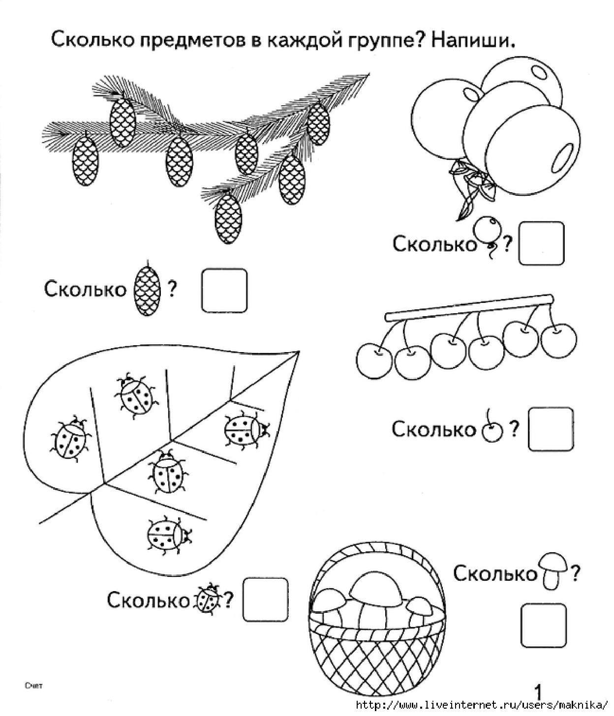 Посчитай предметы. Счет предметов задания для дошкольников. Сколько предметов задание для дошкольников. Счет в пределах 10 задания для дошкольников. Посчитать сколько предметов для дошкольников.