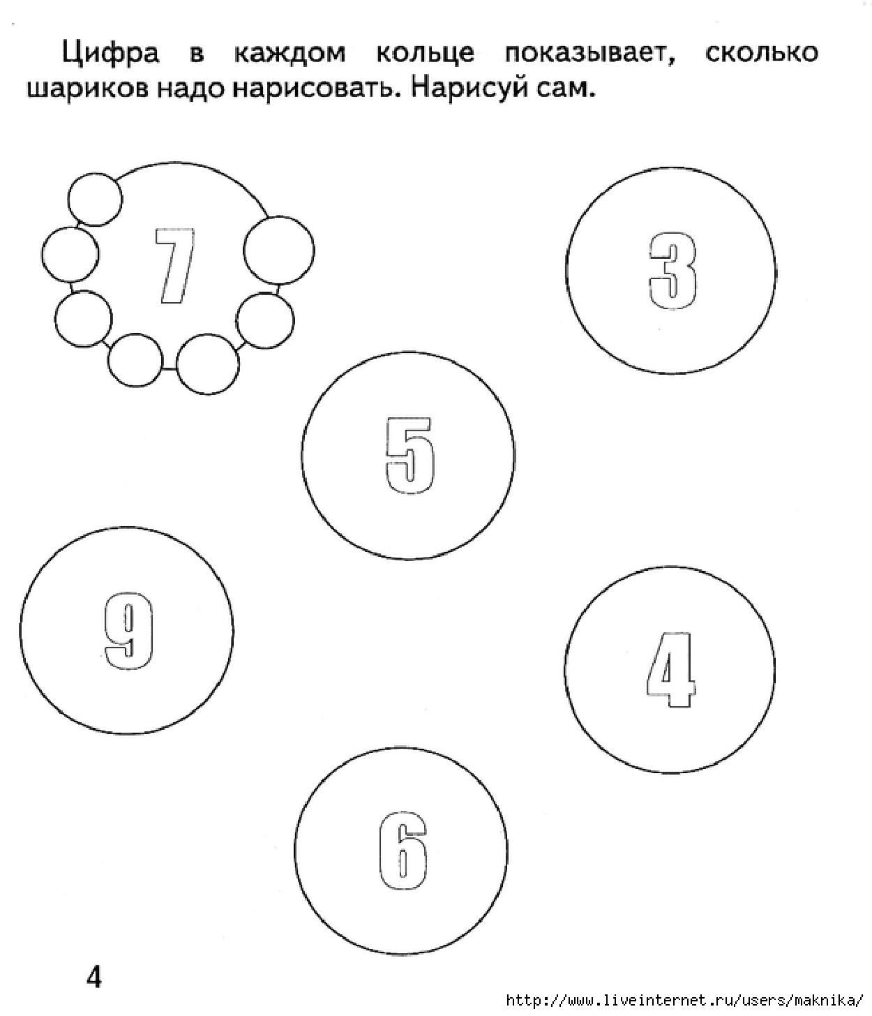 Число 6 цифра 6 состав дошкольники. 6 задания к 6 9. Учим цифру 6 для дошкольников. Математика задания для дошкольников. Задания для дошкольников по математике 6-7 лет решение примеров.