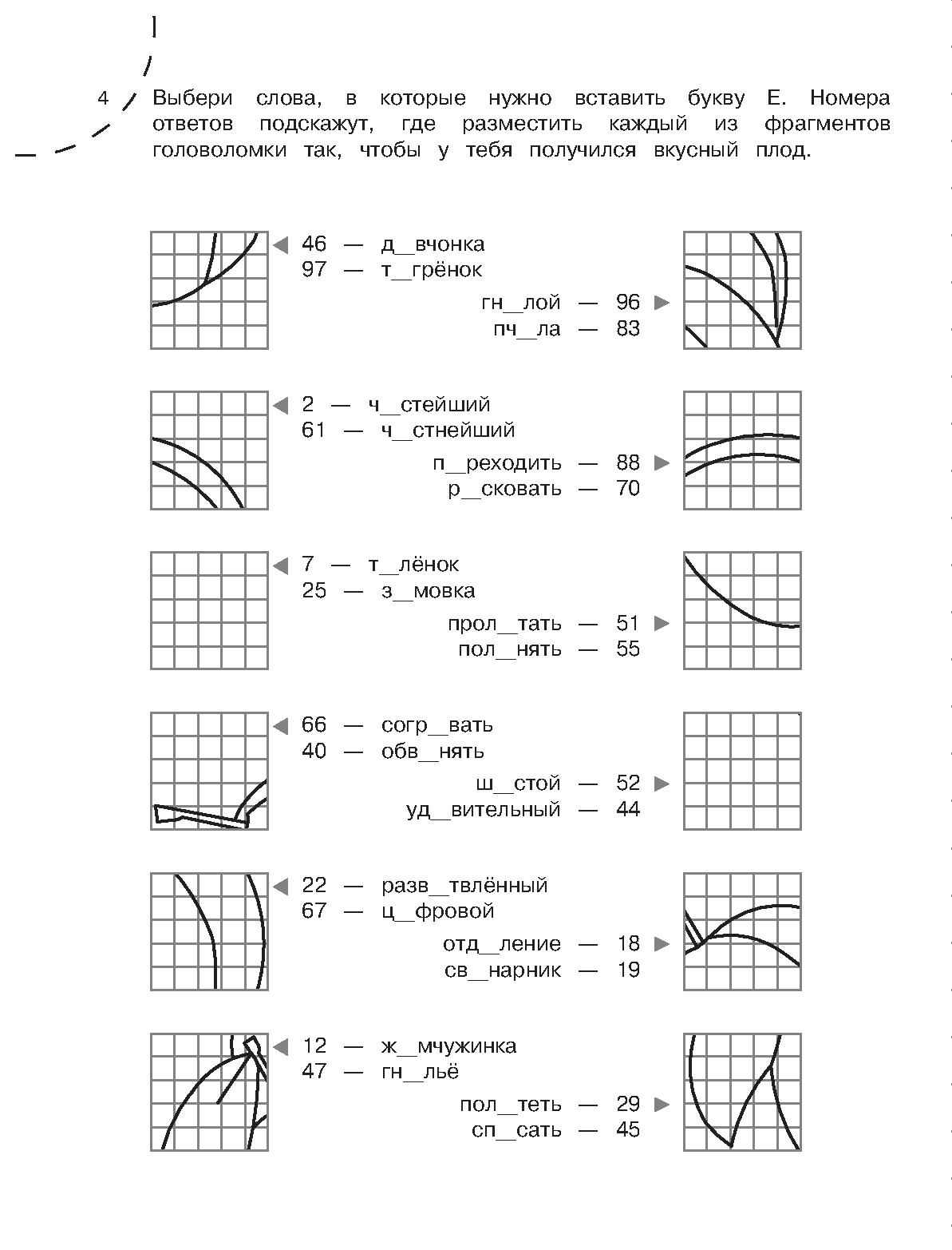 Пишем грамотно. 3 класс | Дефектология Проф
