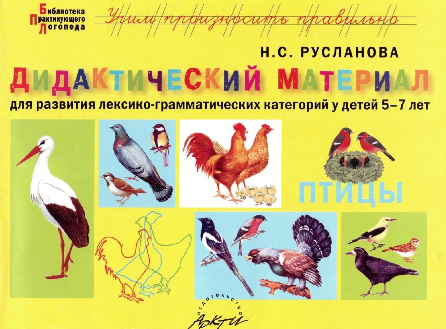 Дидактический материал 