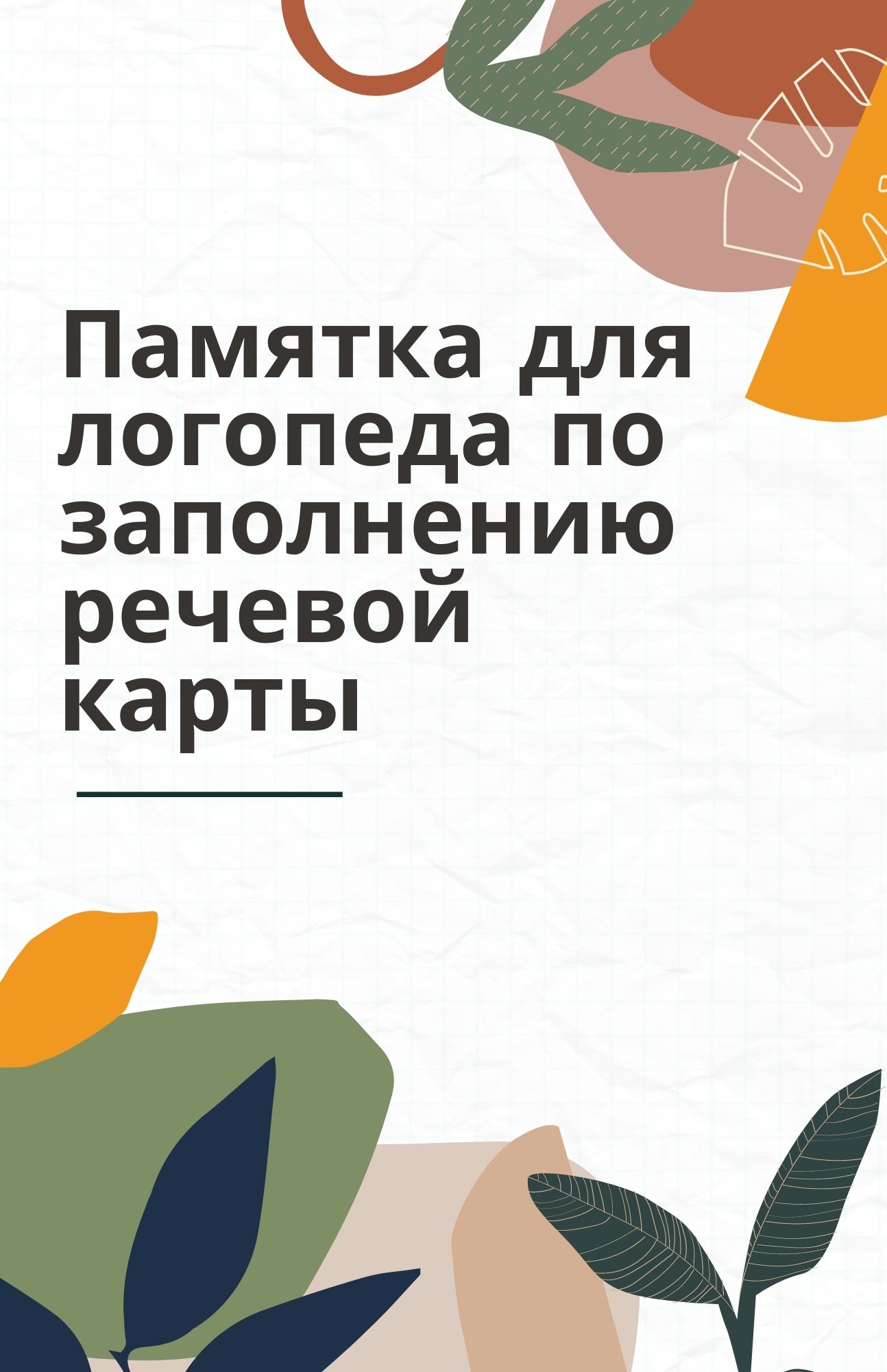 Файлы из библиотеки