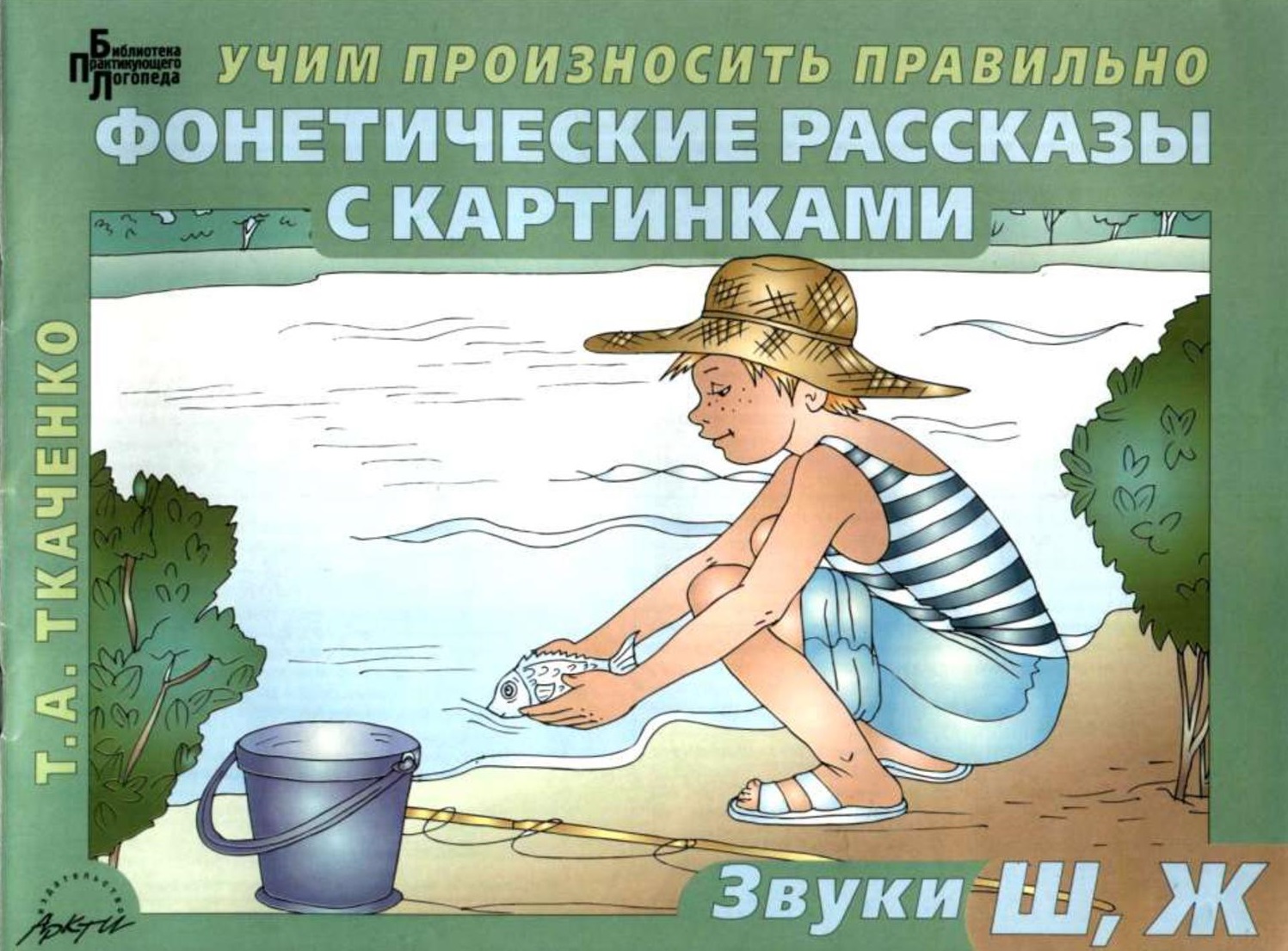 Файлы из библиотеки
