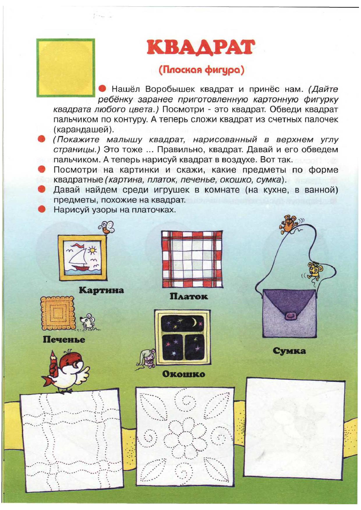 Загадки Про Треугольник Для Детей