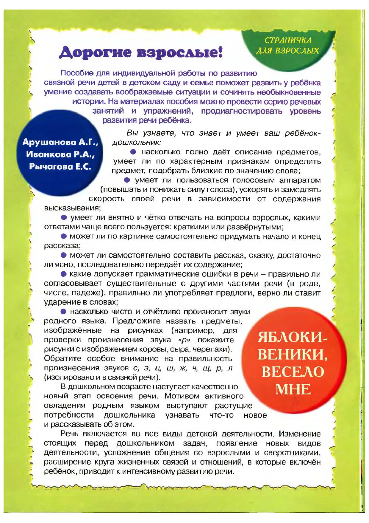 шоколад тает. сочетаемость слова к слову вода. пособия на взрослых детей. осип охрип архип осип. река юшут схема.