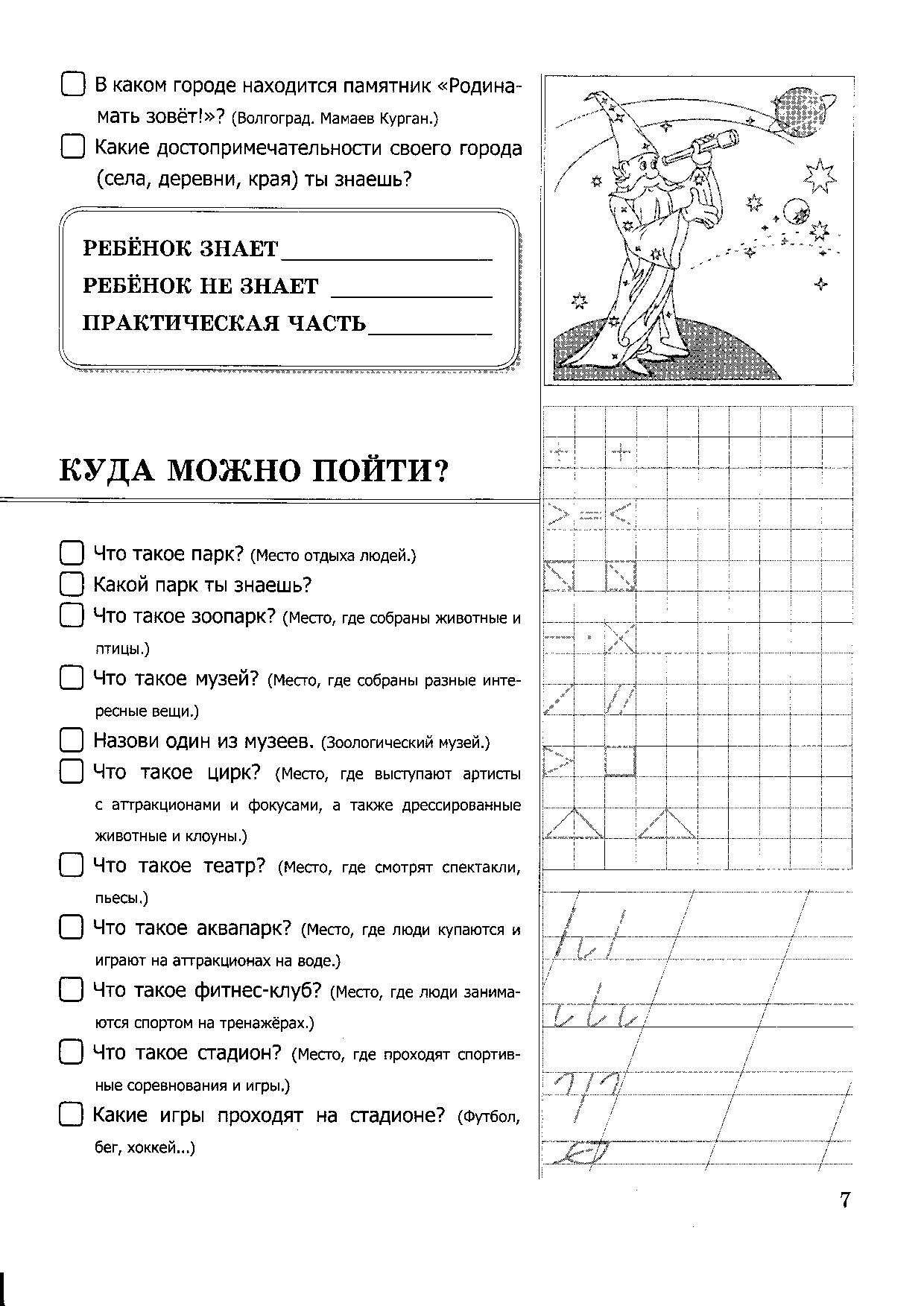 Школьные вопросы тест