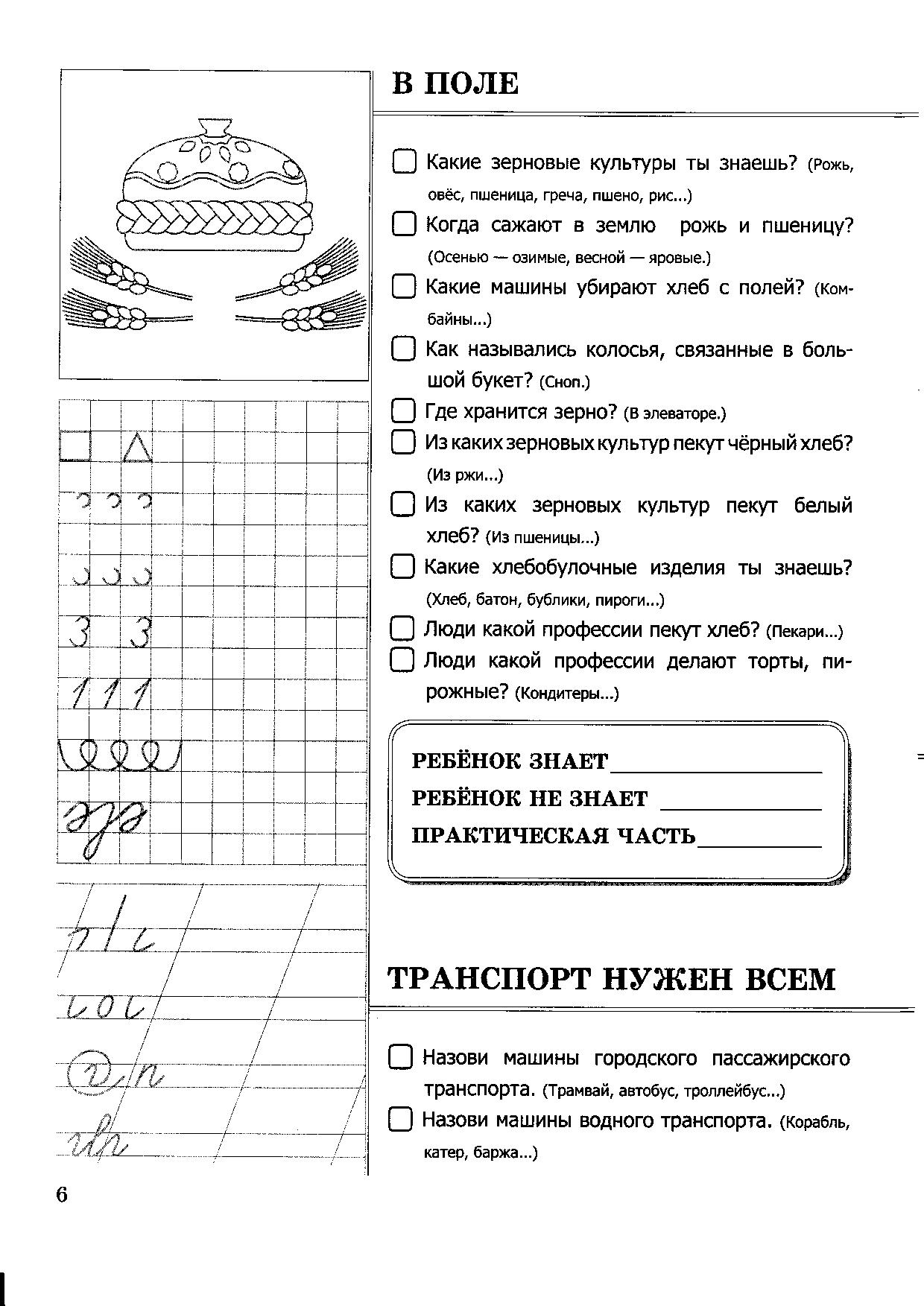 Школьные вопросы тест
