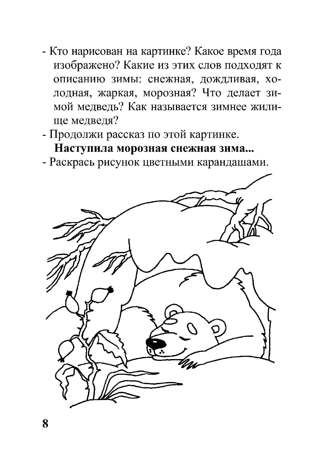 Рисунок к рассказу золотые слова 3 класс карандашом